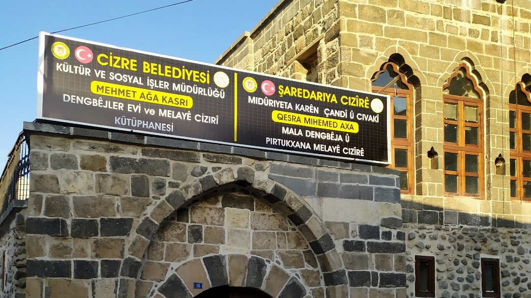 Cizre Dengbej Evi 2 Cizre Dengbej Evi