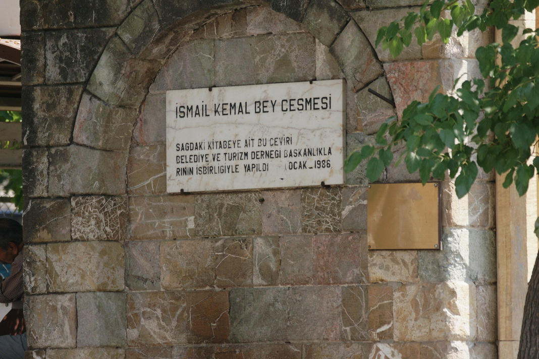 Şeyh Adil Çeşmesi 2 Şeyh Adil Çeşmesi
