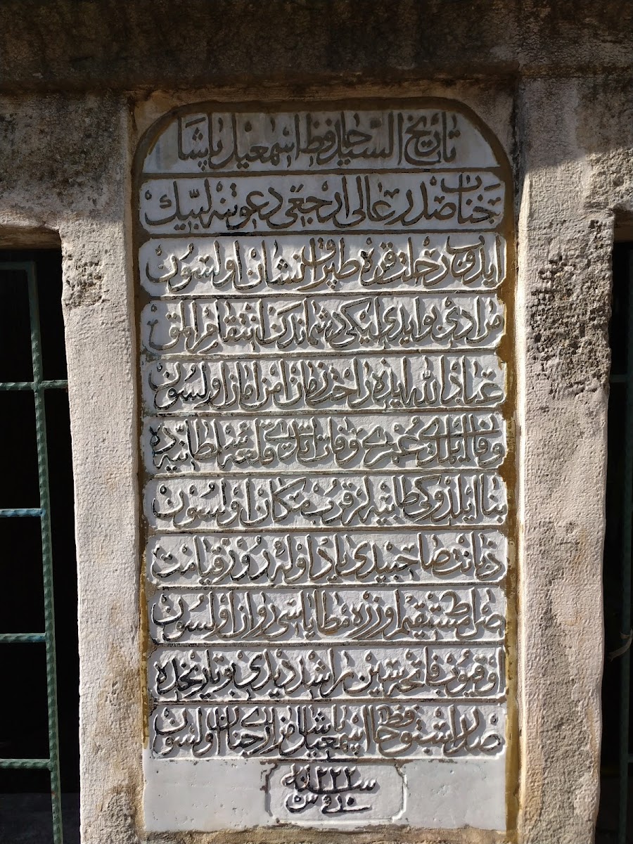 Sadrazam Hafız İsmail Paşa Kabristanı — Çanakkale