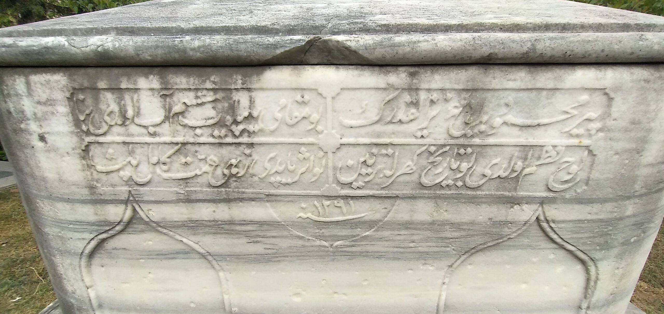 Abdest Teknesi, Çilehane Mescidi