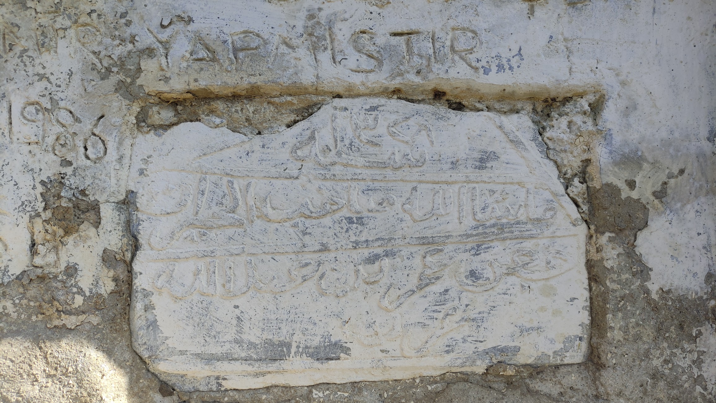 Abdullah Oğlu Ömer Çeşmesi