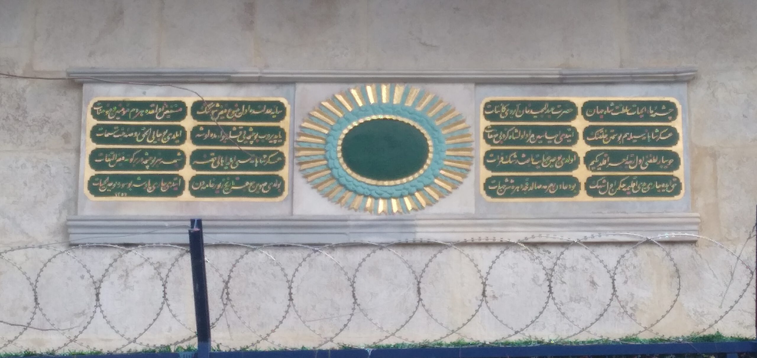 Abdülmecit Meydan Çeşmesi Kitabesi