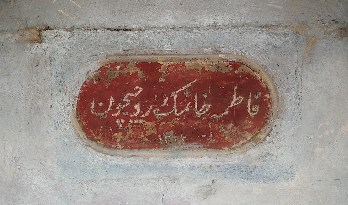Fatma Hanım Çeşmesi, Trabzon