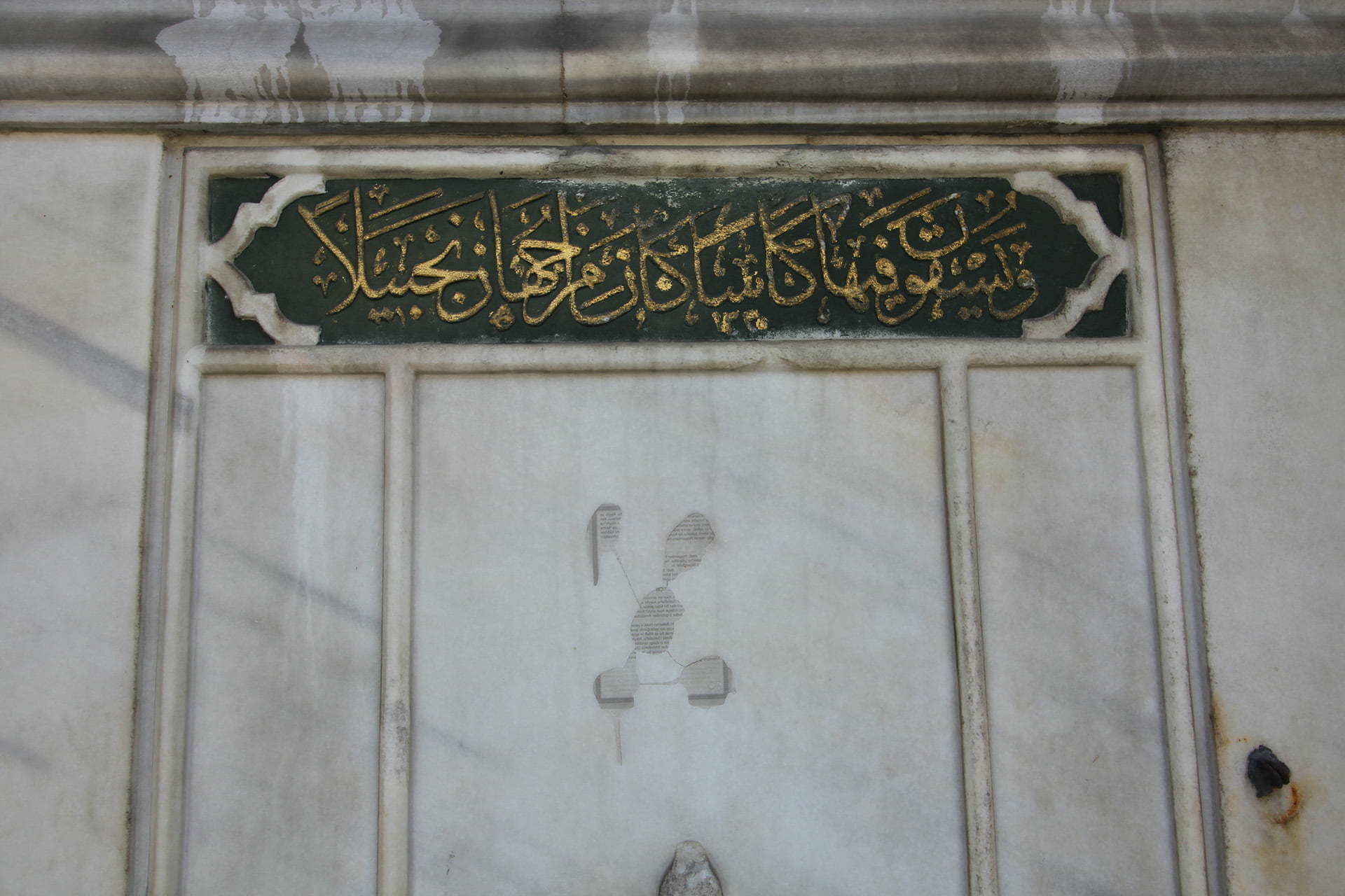 Ayasofya Üçyüzlü Çeşmesi
