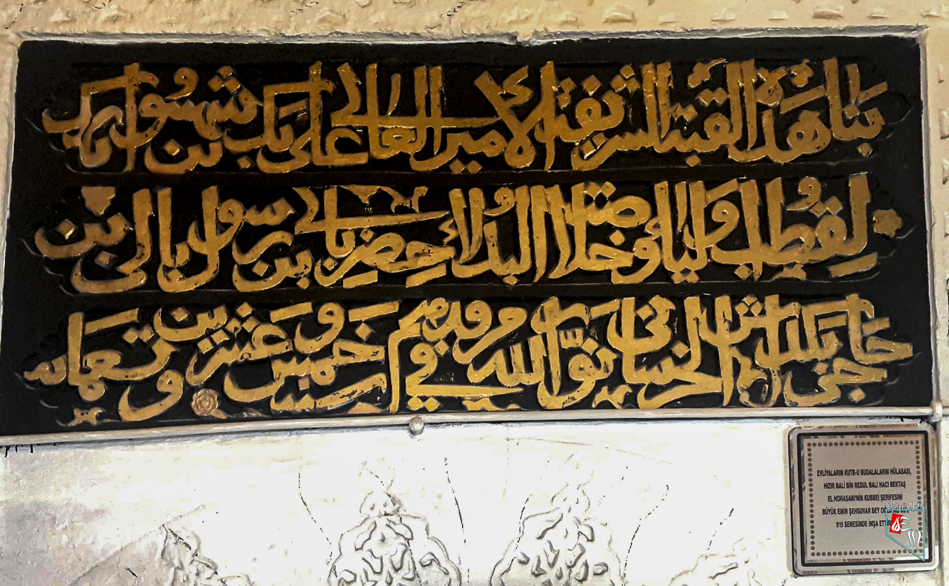 Balım Sultan Türbesi Kitabesi