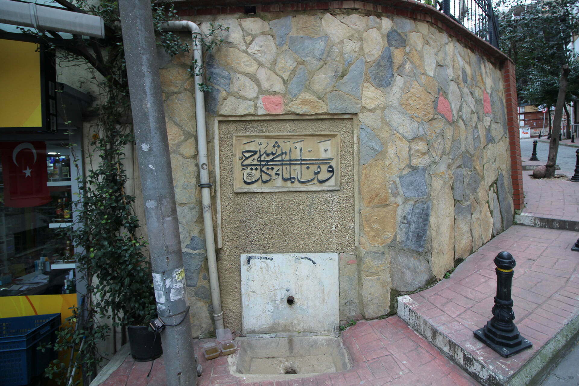 Beytül Malcı Sokak Çeşmesi
