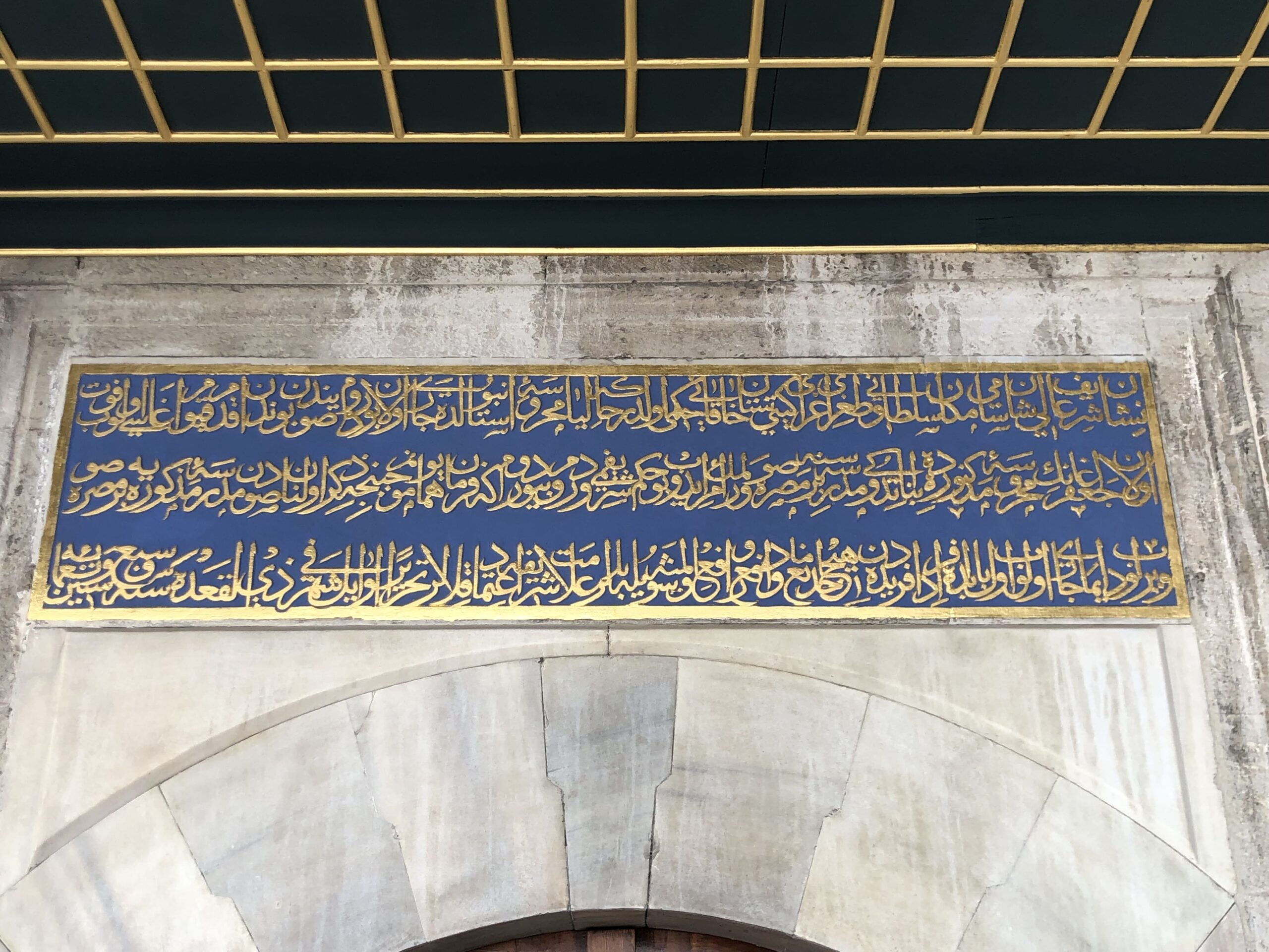 Cafer Ağa Medresesi Kitabesi 2