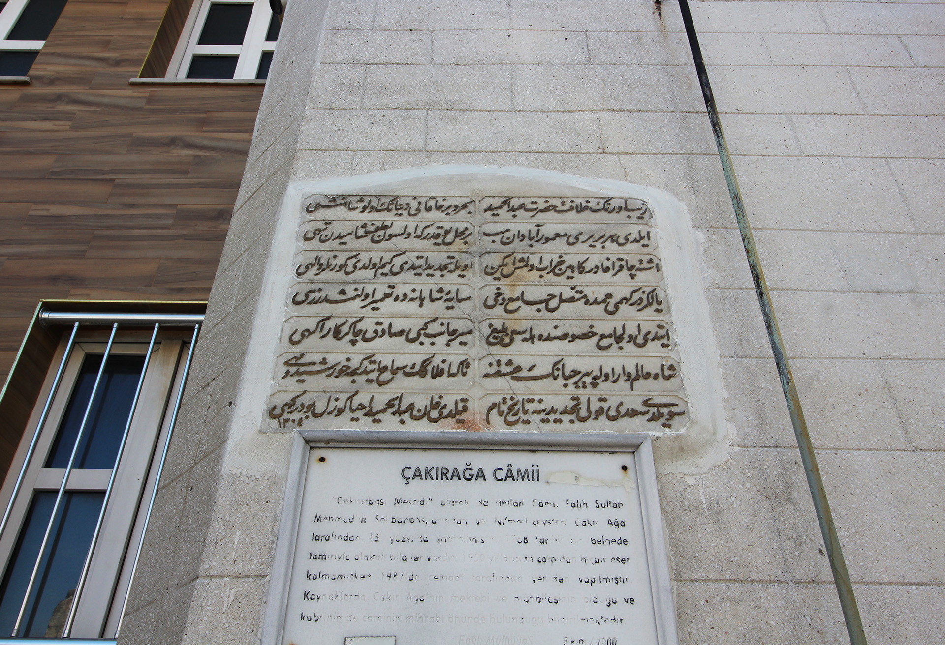 Çakır Ağa Camii, Ayvansaray