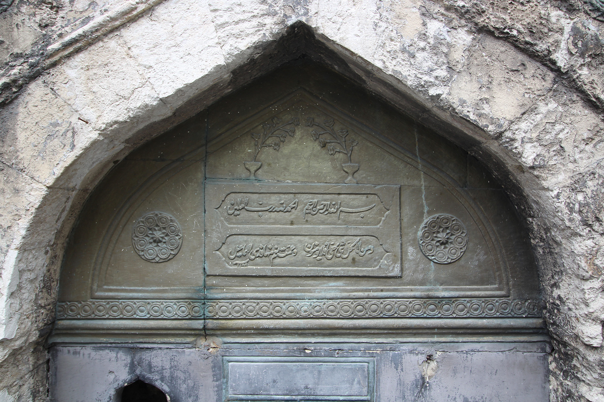 Devoğlu Ali Ağa Çeşmesi