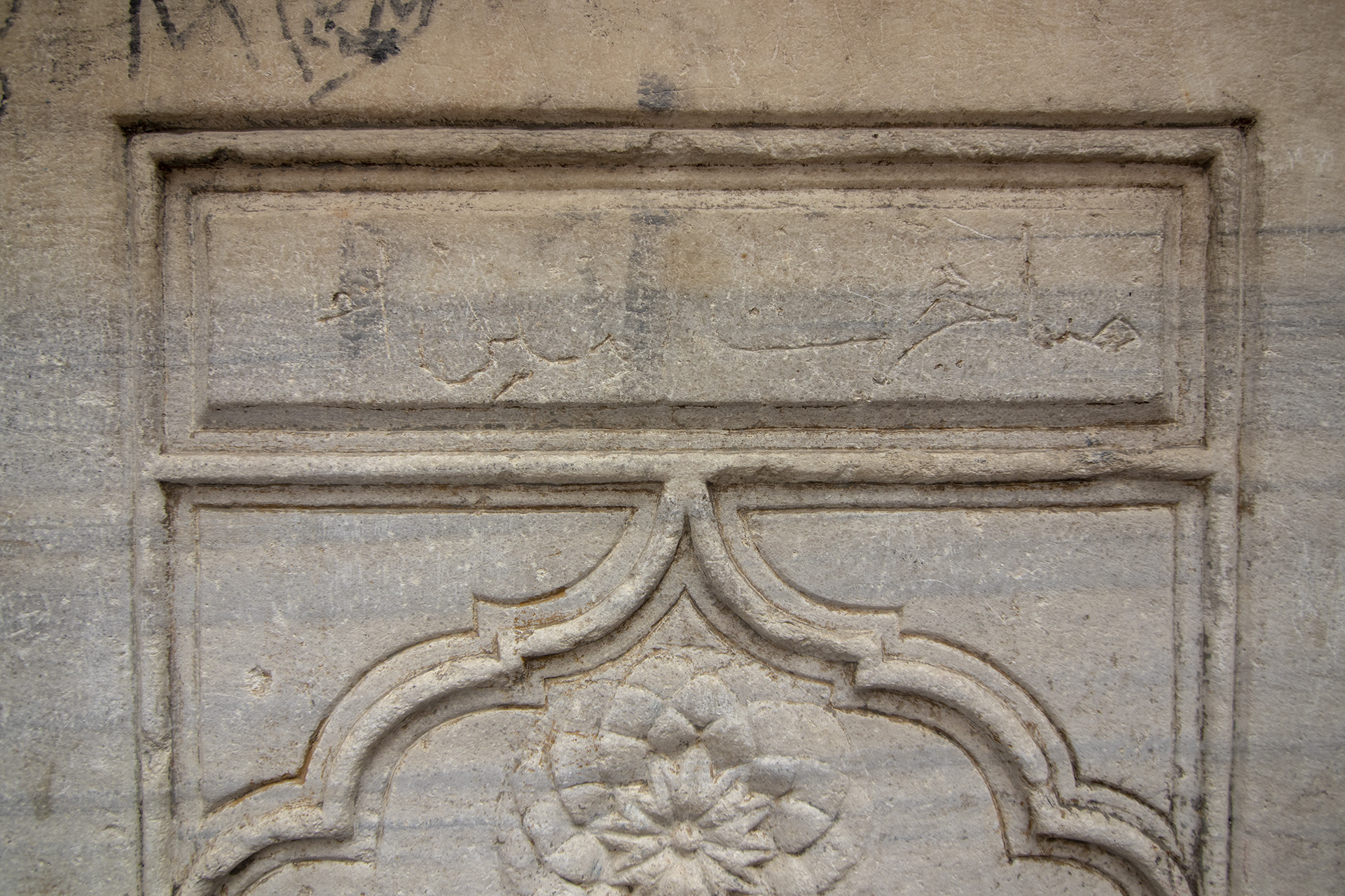Emetullah Hatun Çeşmesi