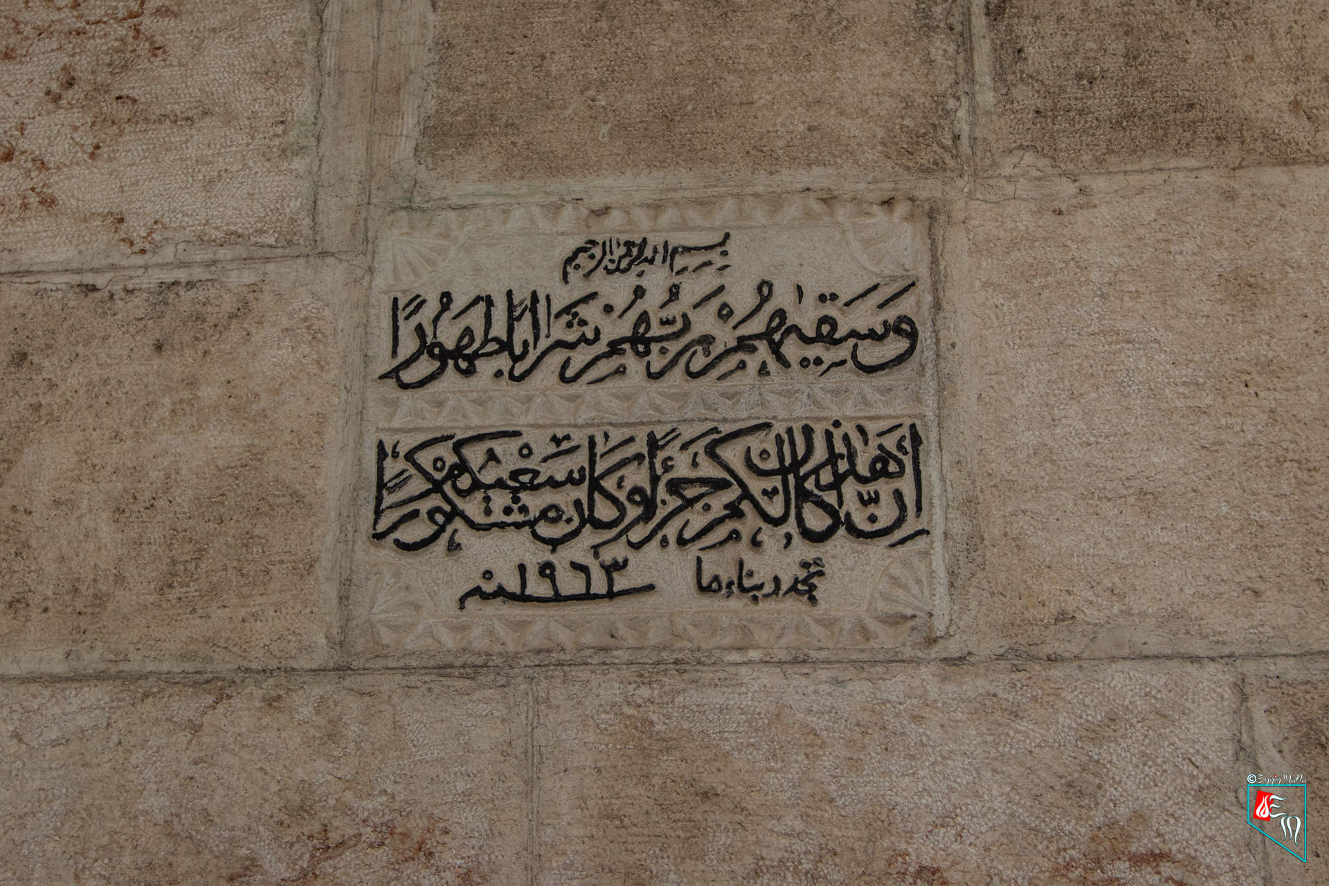 Ertuğrul Affan Camii Çeşmesi Tamir Kitabesi