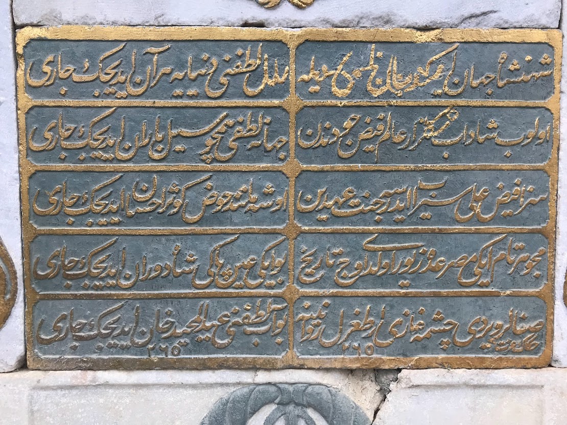 Ertugrul Gazi Türbesi Çeşme Kitabesi