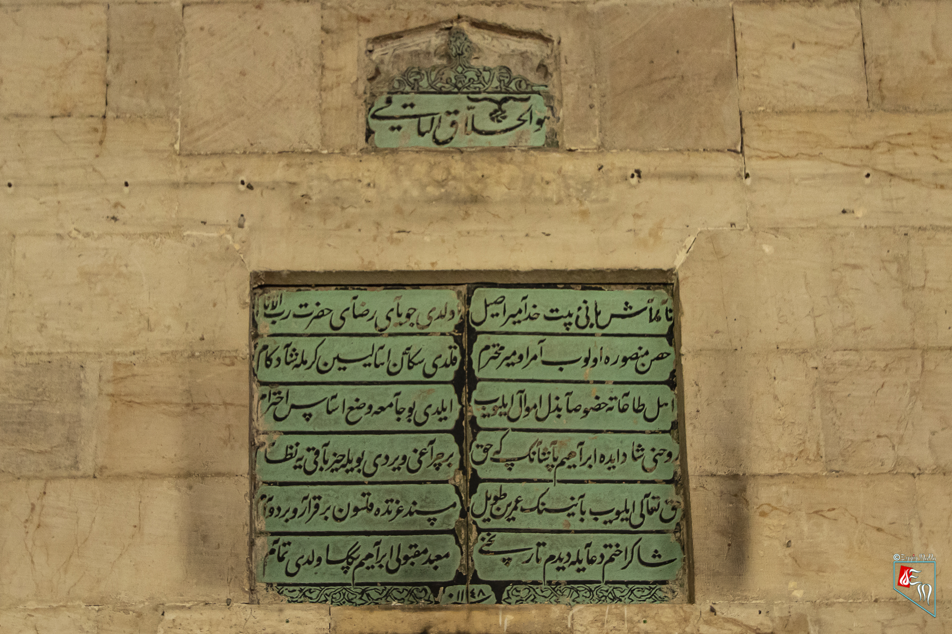 Eskisaray Camii Kitabesi