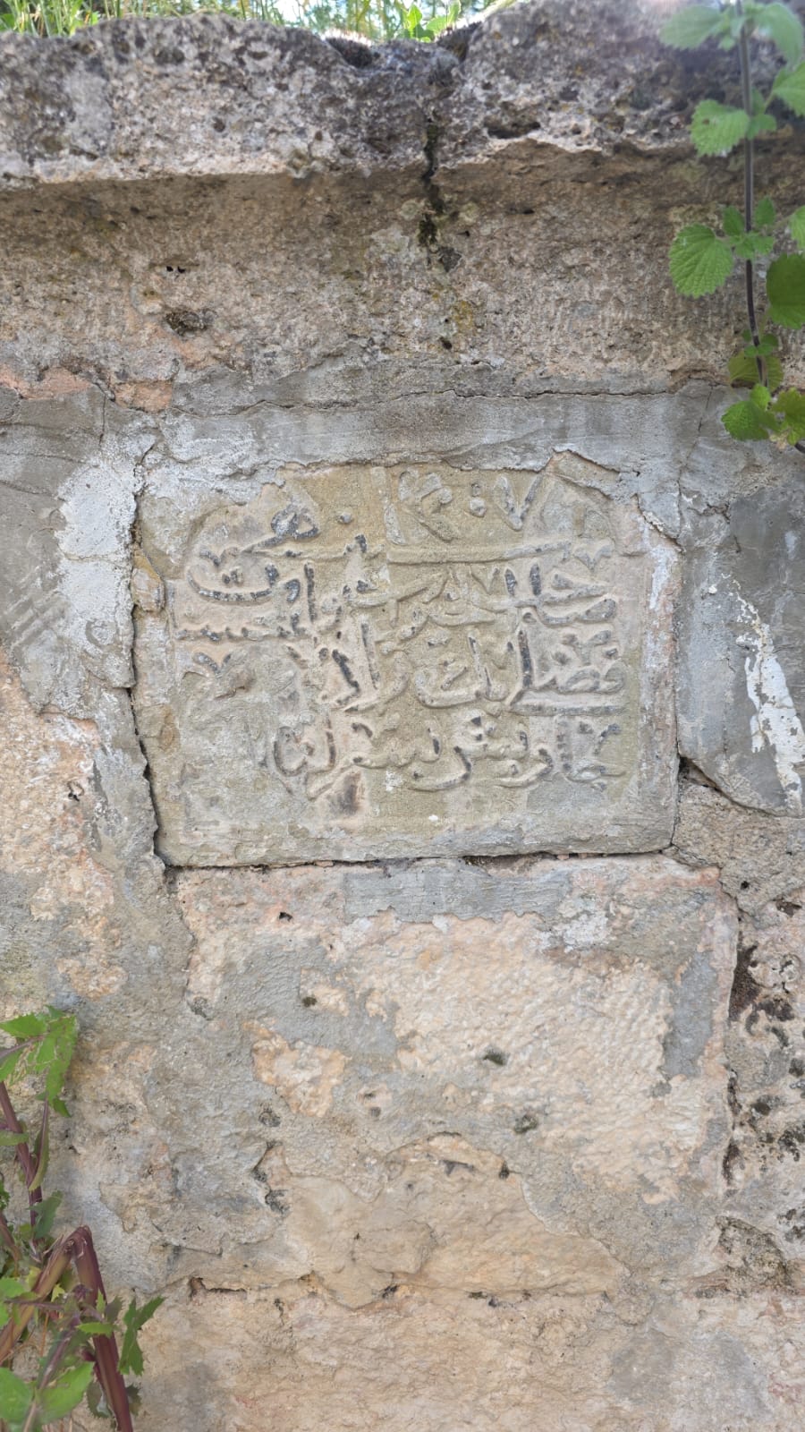 Fazlıbeyzade Çeşmesi

1307? (1889/1890)

Sahibu’l-hayrat ve’l-hasenat

Fazlı Beğ zade

buhâriş? bisırrılena?

(okuyan: Hasibe Durmaz, Furkan Yiğit Gürleyik)
