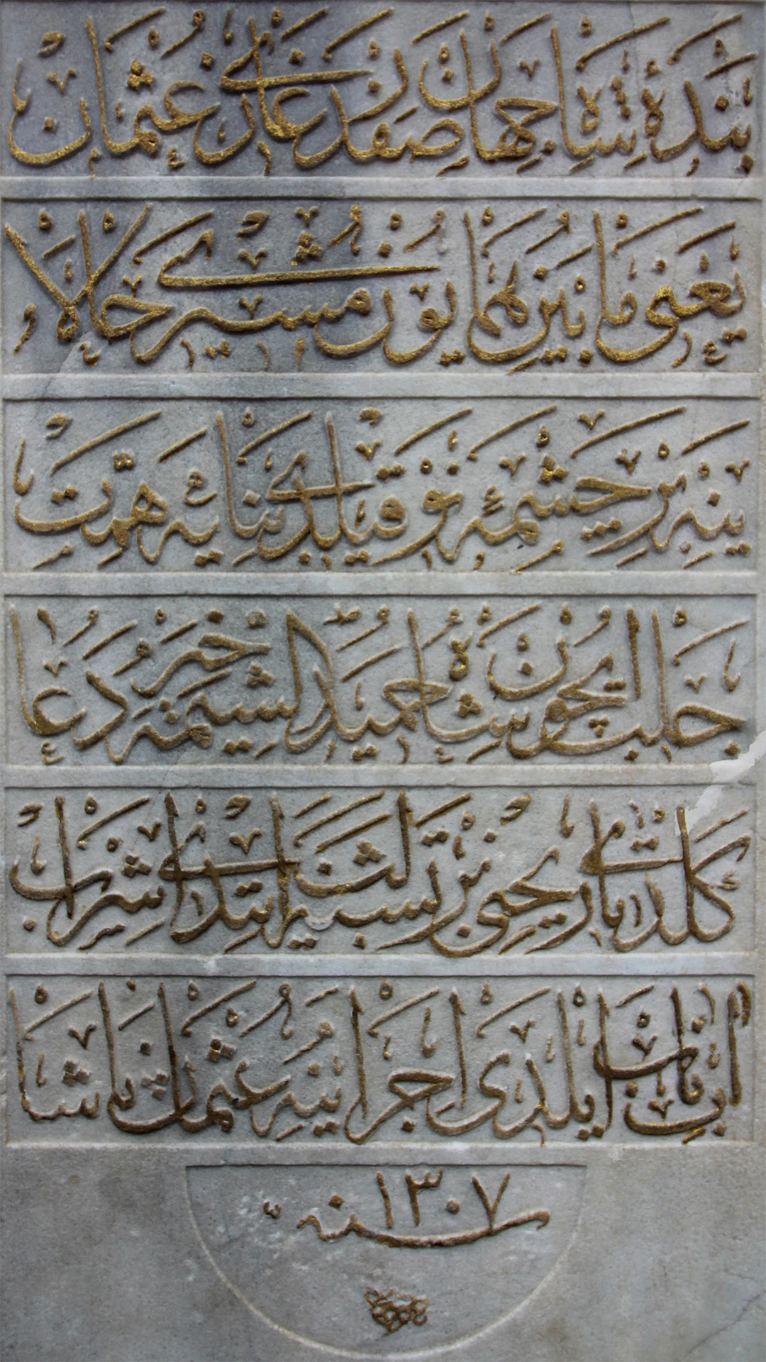Yıldız Gazi Osman Paşa Çeşmesi