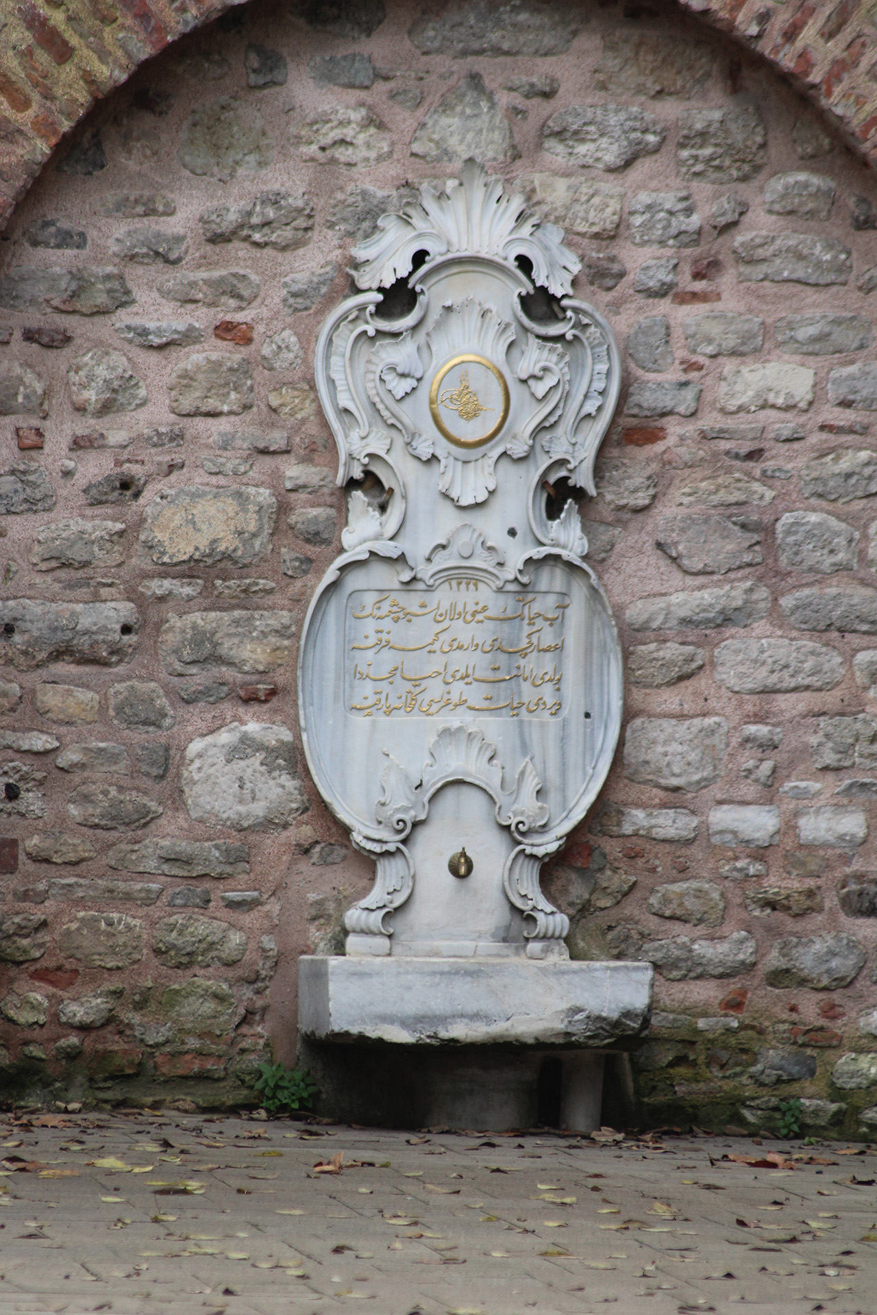 Gülhane Parkı Çeşmesi