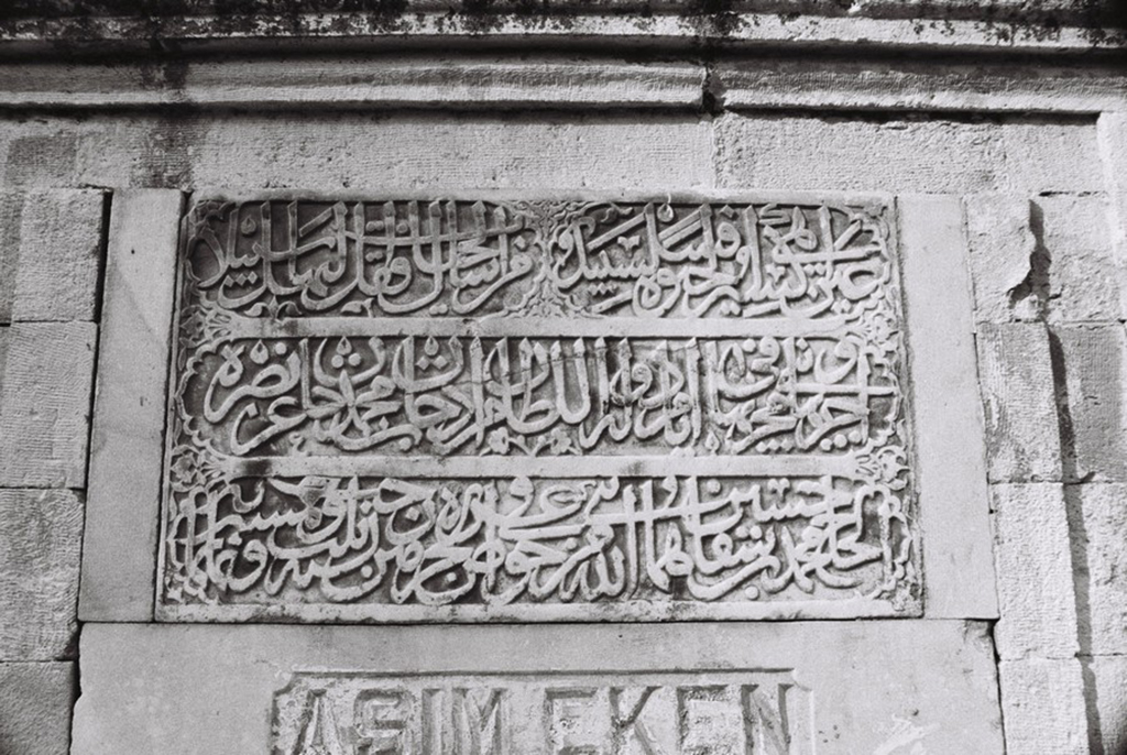 Hacı Mehmed Çeşmesi kitabesi