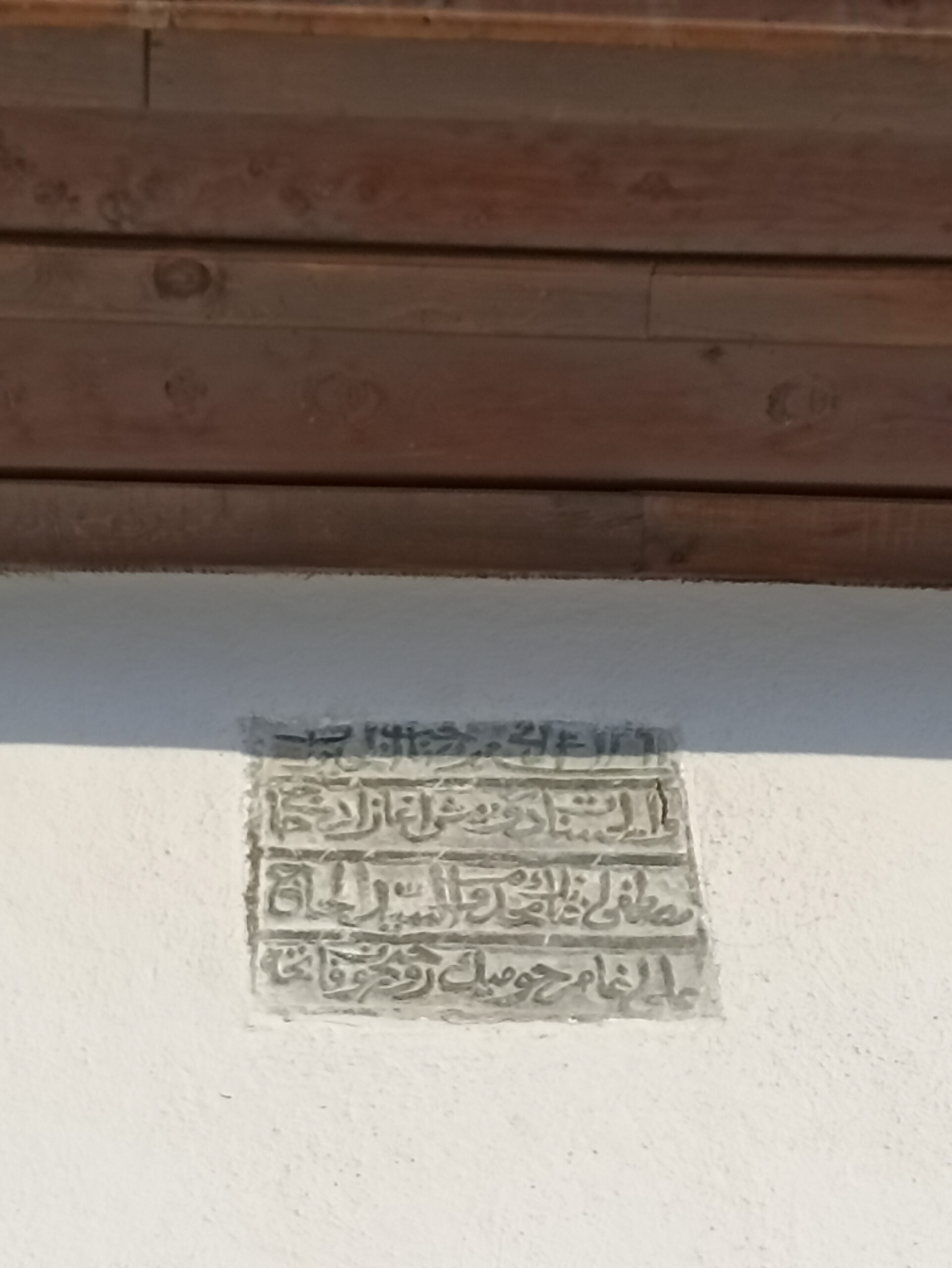 Minarenin altında yer alan tamir kitabesi