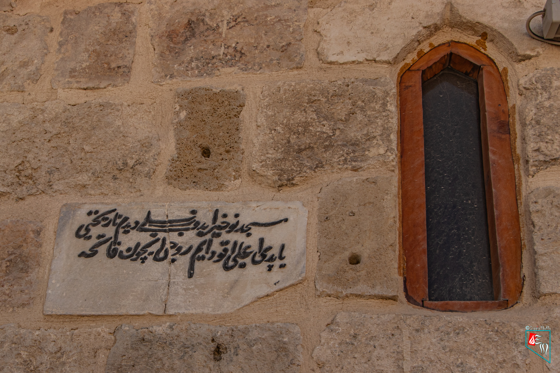 Antakya Hünkar Mescidi Kitabesi