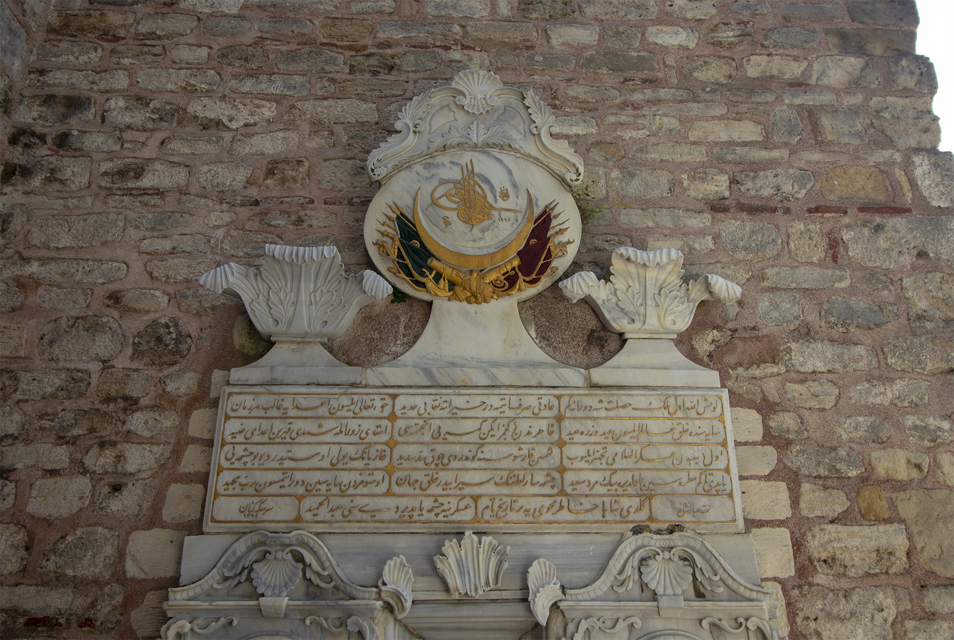 II. Abdülhamit Çeşmesi