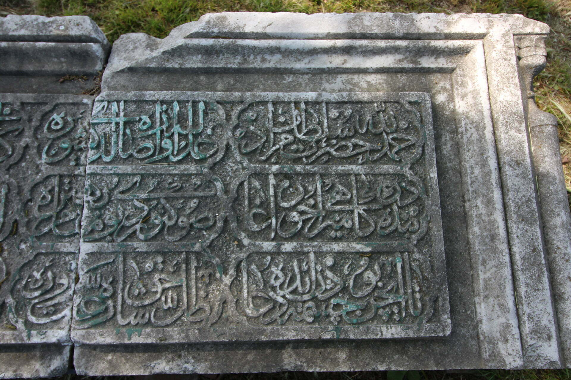 İmrahor Çeşmesi Kitabesi Sağ Kısım, Kağıthane