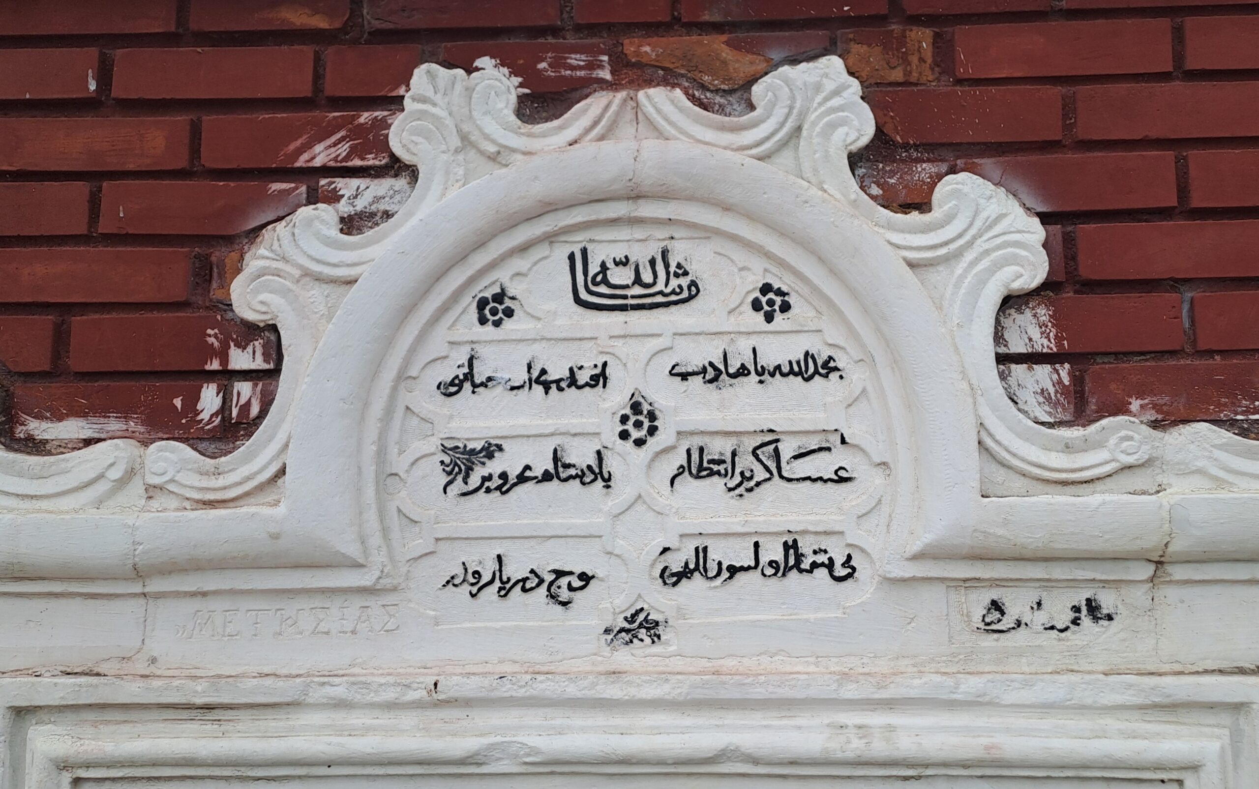 İskele Meydanı Çeşmesi