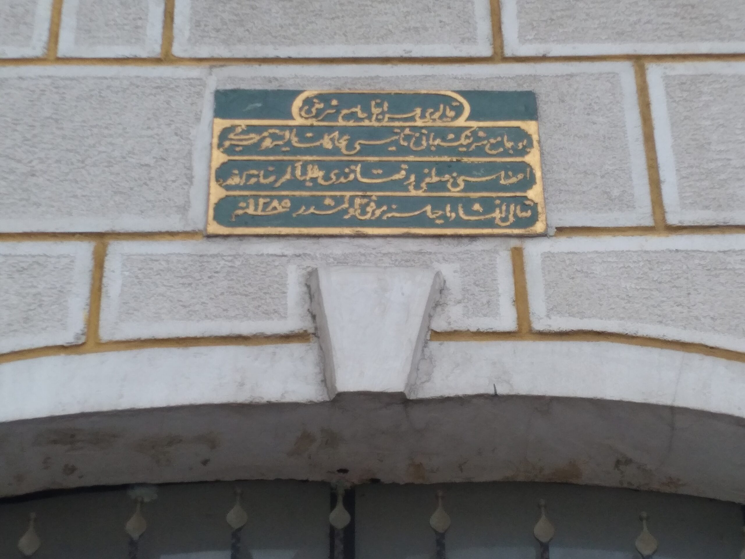 Kaliçeci Hasan Ağa Camii Giriş Kapısındaki Kitabe