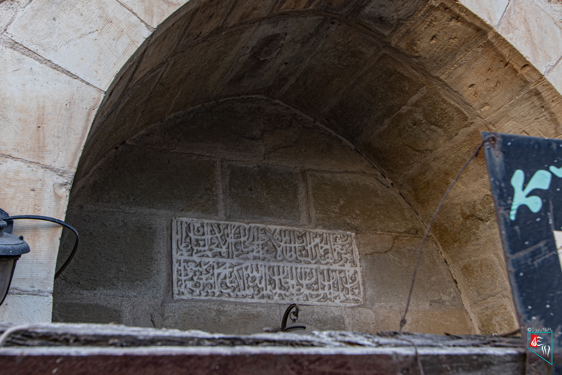 Belen Kanuni Sultan Süleyman Hamamı Kitabesi