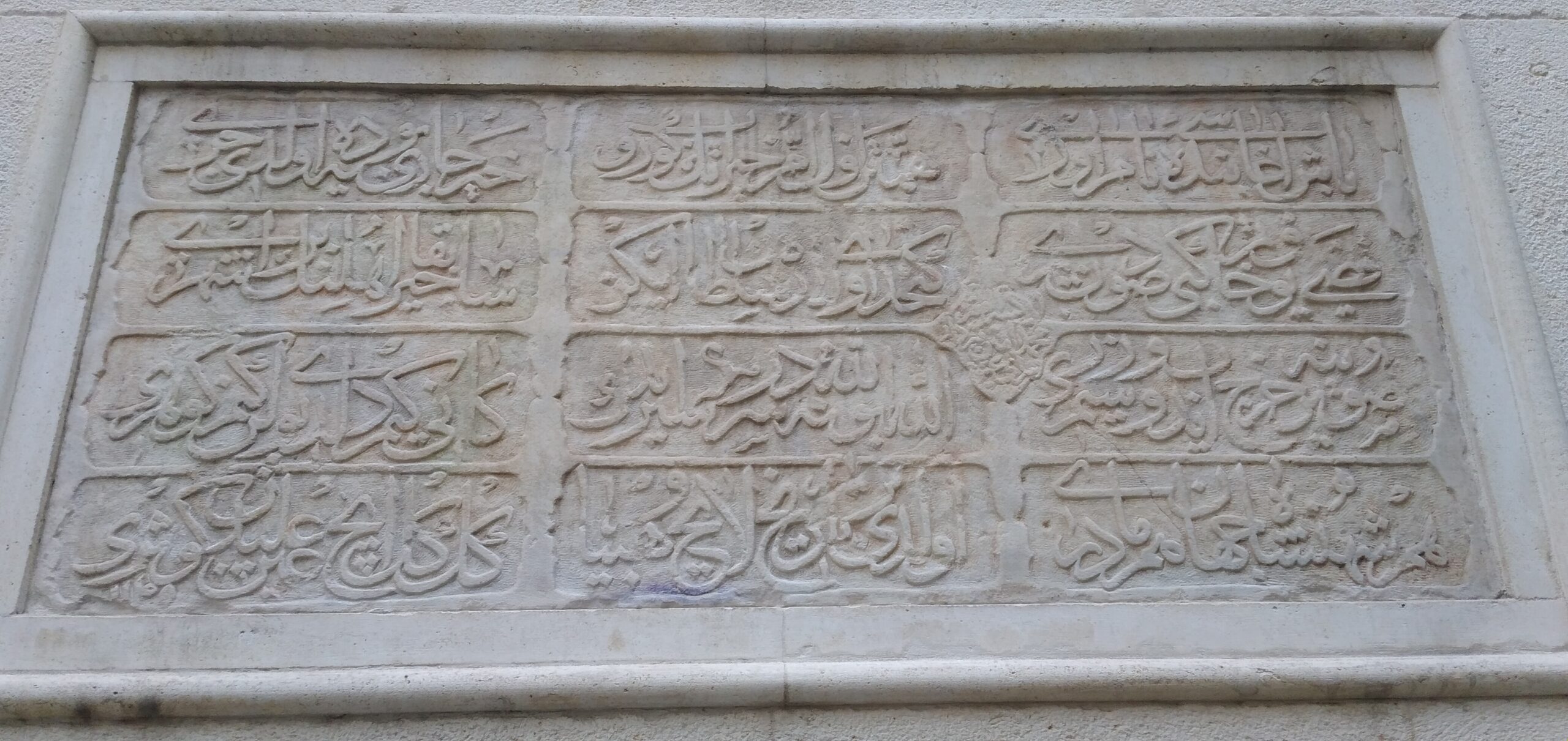 Kethüda Ali Ağa Çeşmesi Kitabesi