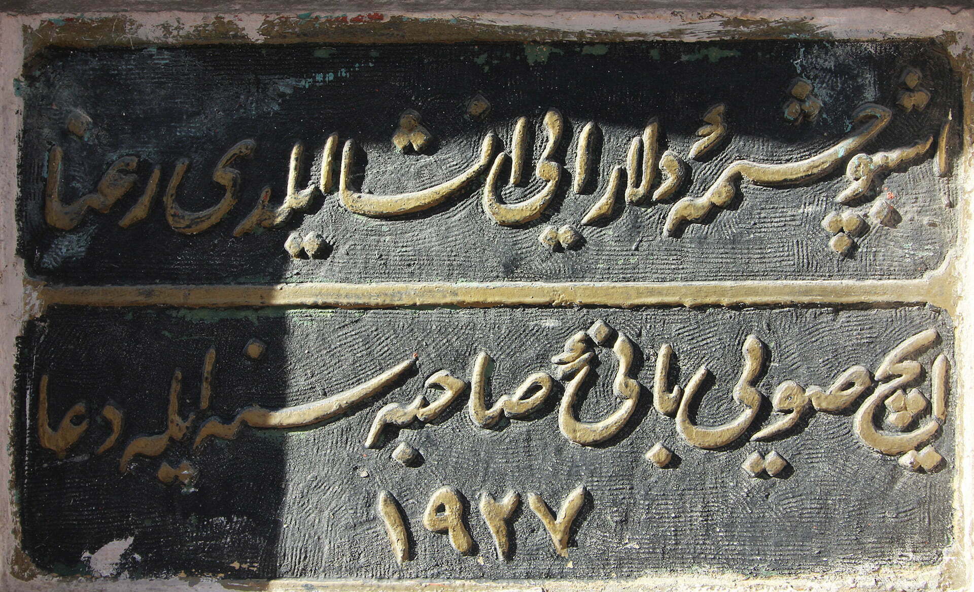 Kürkçübaşı Hacı Hüseyin Ağa Camii Çeşmesi