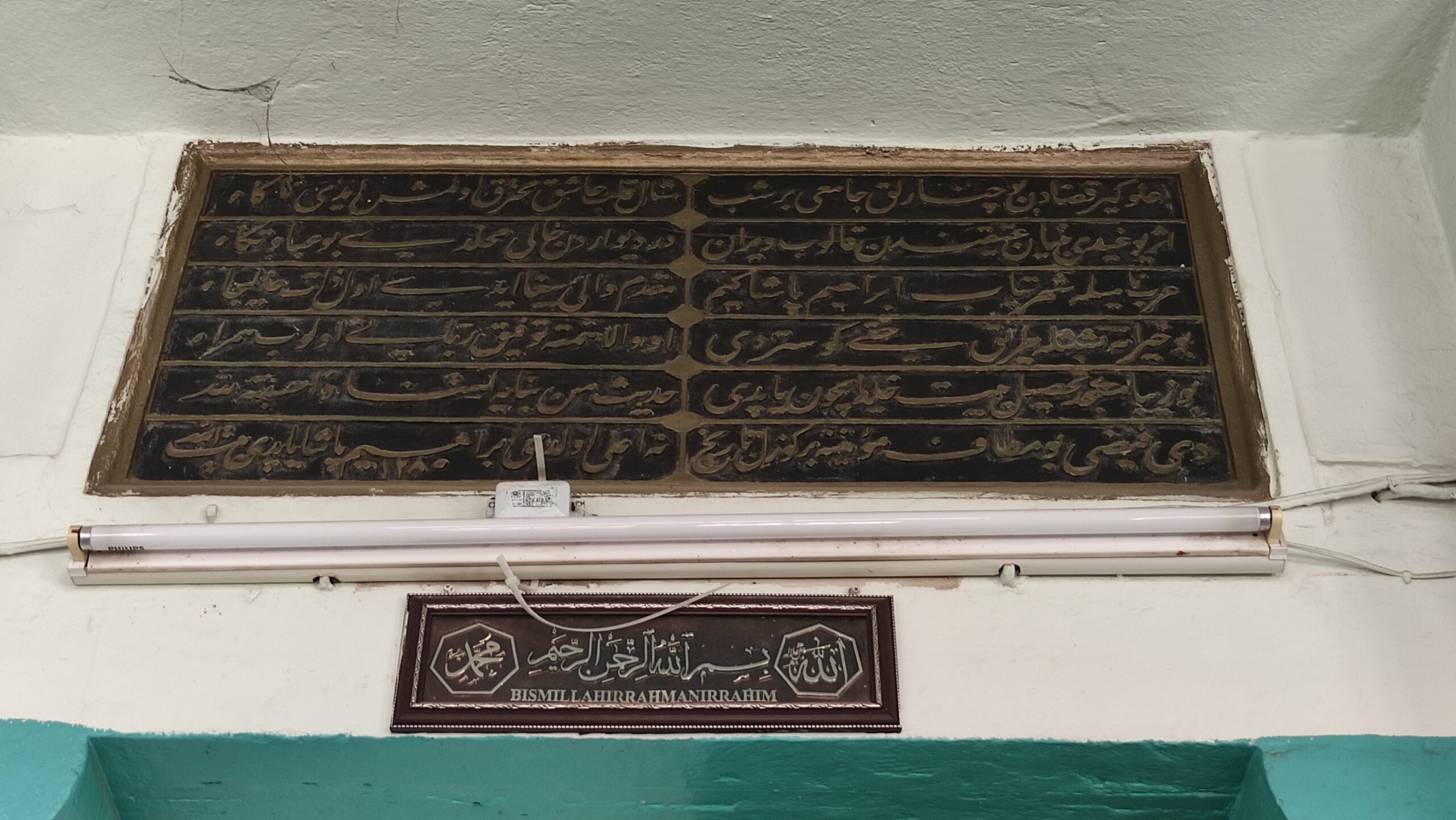 Kurşunlu Camii, Çanakkale