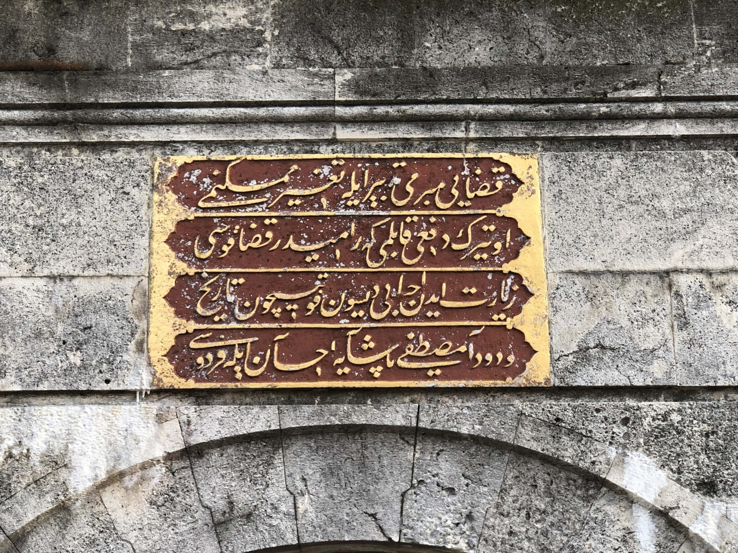 Merzifonlu Kara Mustafa Paşa Medresesi Kitabesi