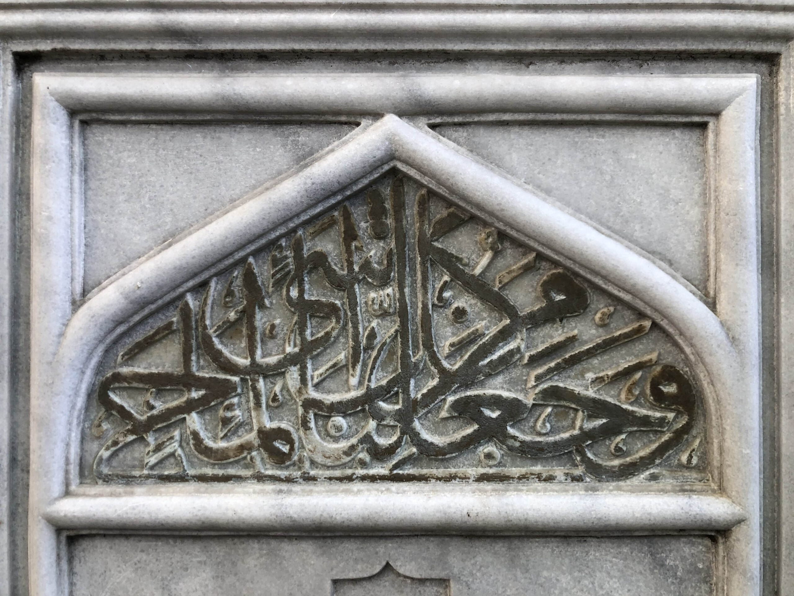 Merzifonlu Kara Mustafa Paşa Medresesi Çeşmesi Kitabesi