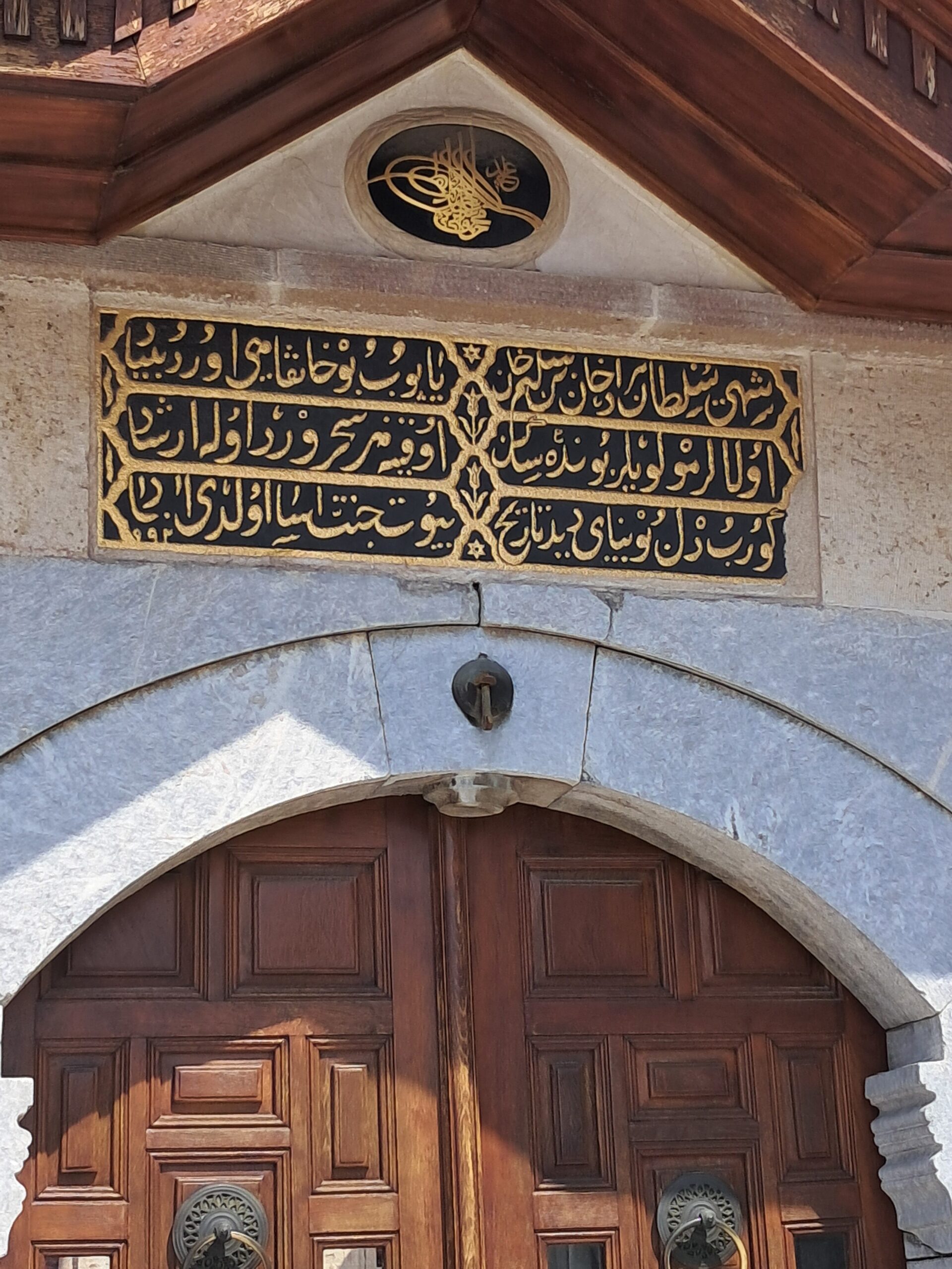 Mevlana Külliyesi Dervişan Kapısı Kitabesi