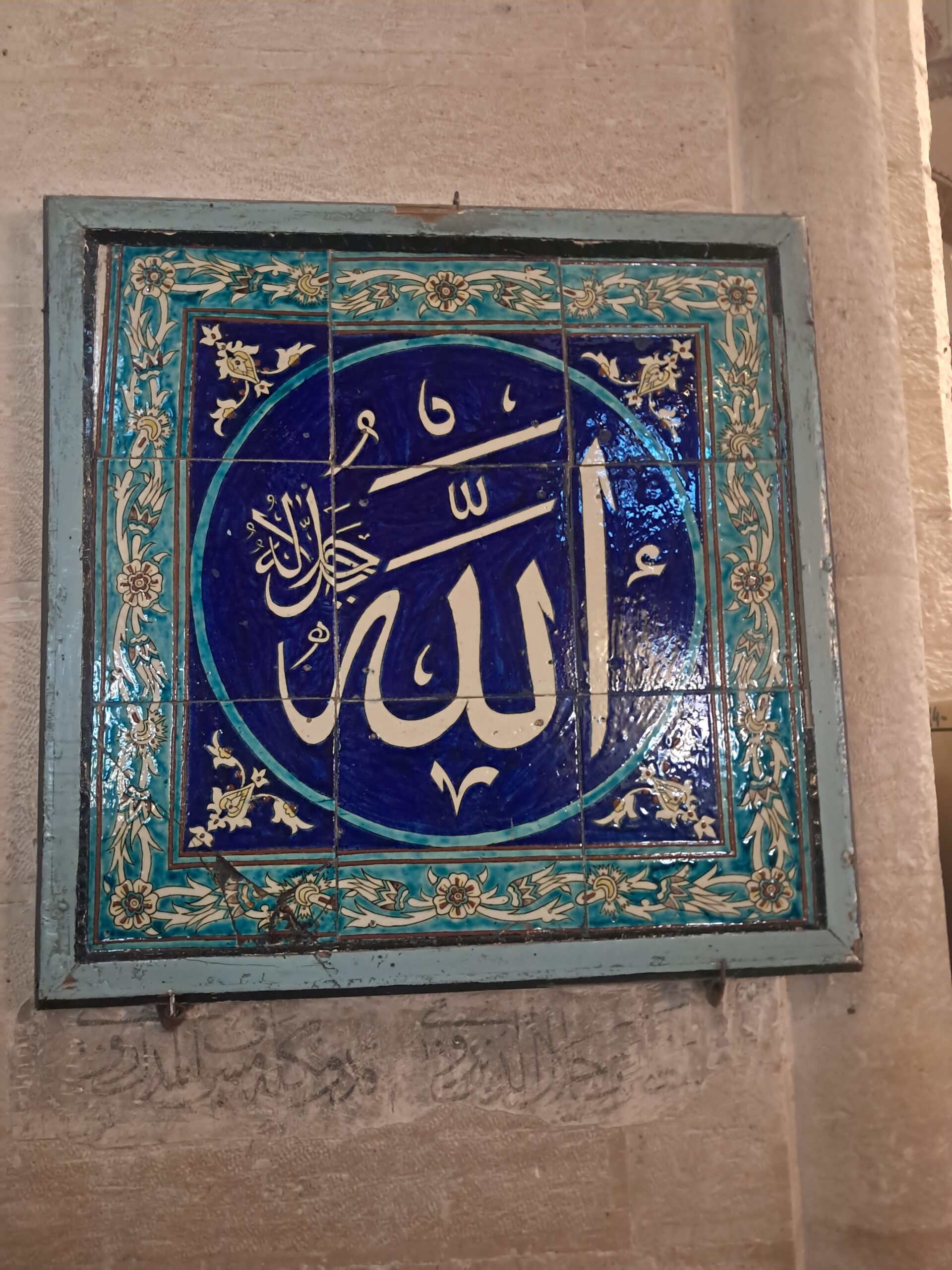 Mevlana Külliyesi Semahanesi’nde bulunan çini “Allâh Celle Celâluh” levhası
