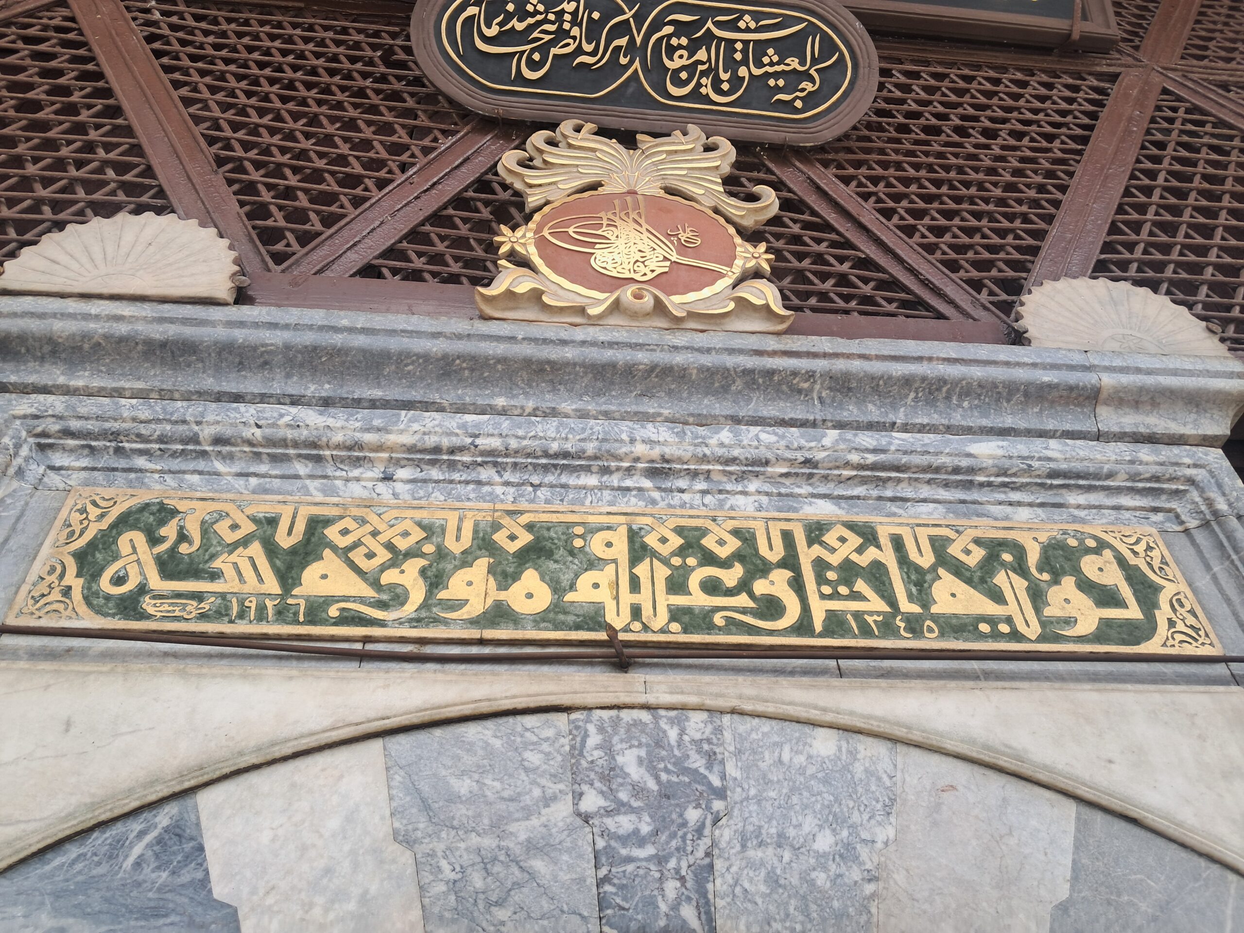Mevlana Külliyesi Tilavet Odası girişindeki Kûfî kitabe