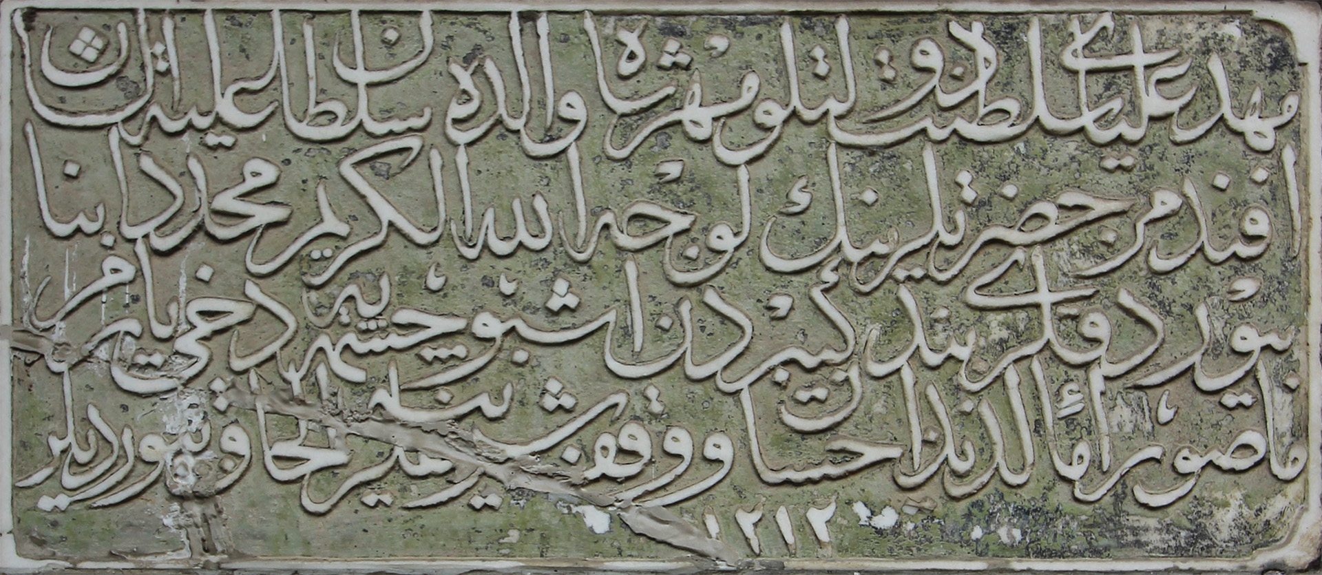 Mihrişah Valide Sultan Çeşmesi, Yıldız