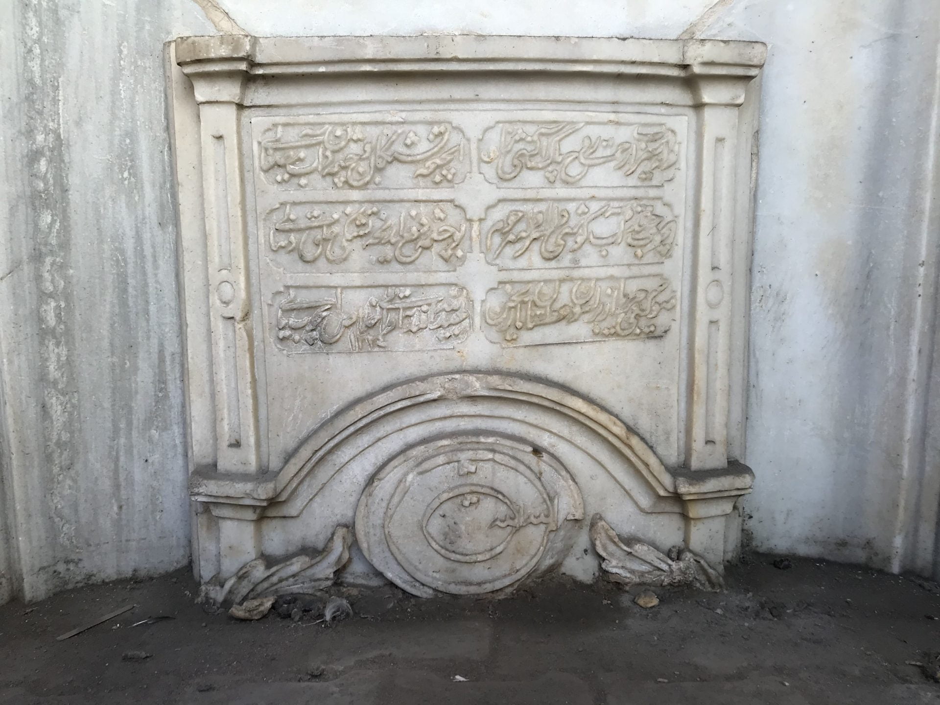 Nefise Hanım Çeşmesi, Dervişali