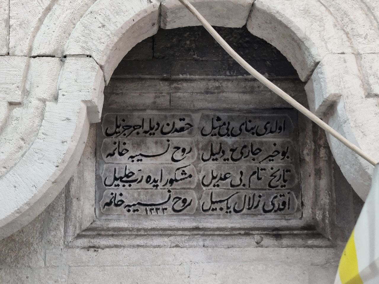 Nesibe Hanım Çeşmesi