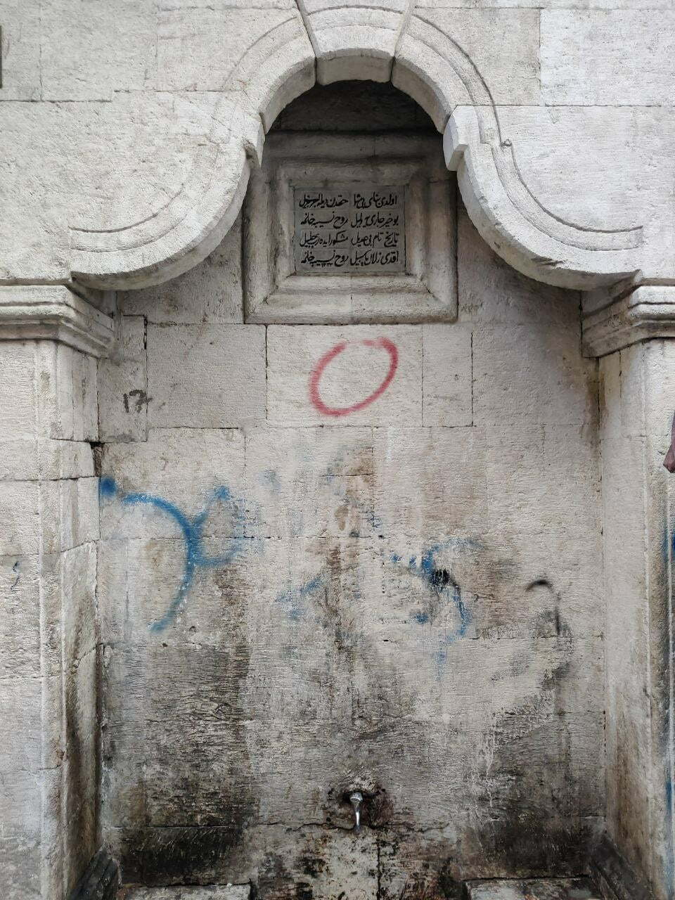 Nesibe Hanım Çeşmesi