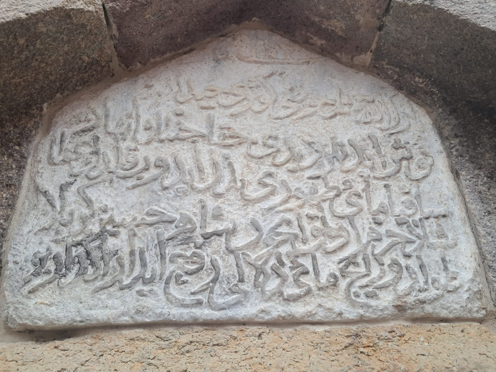 Öksüzce Çeşmesi Kitabesi