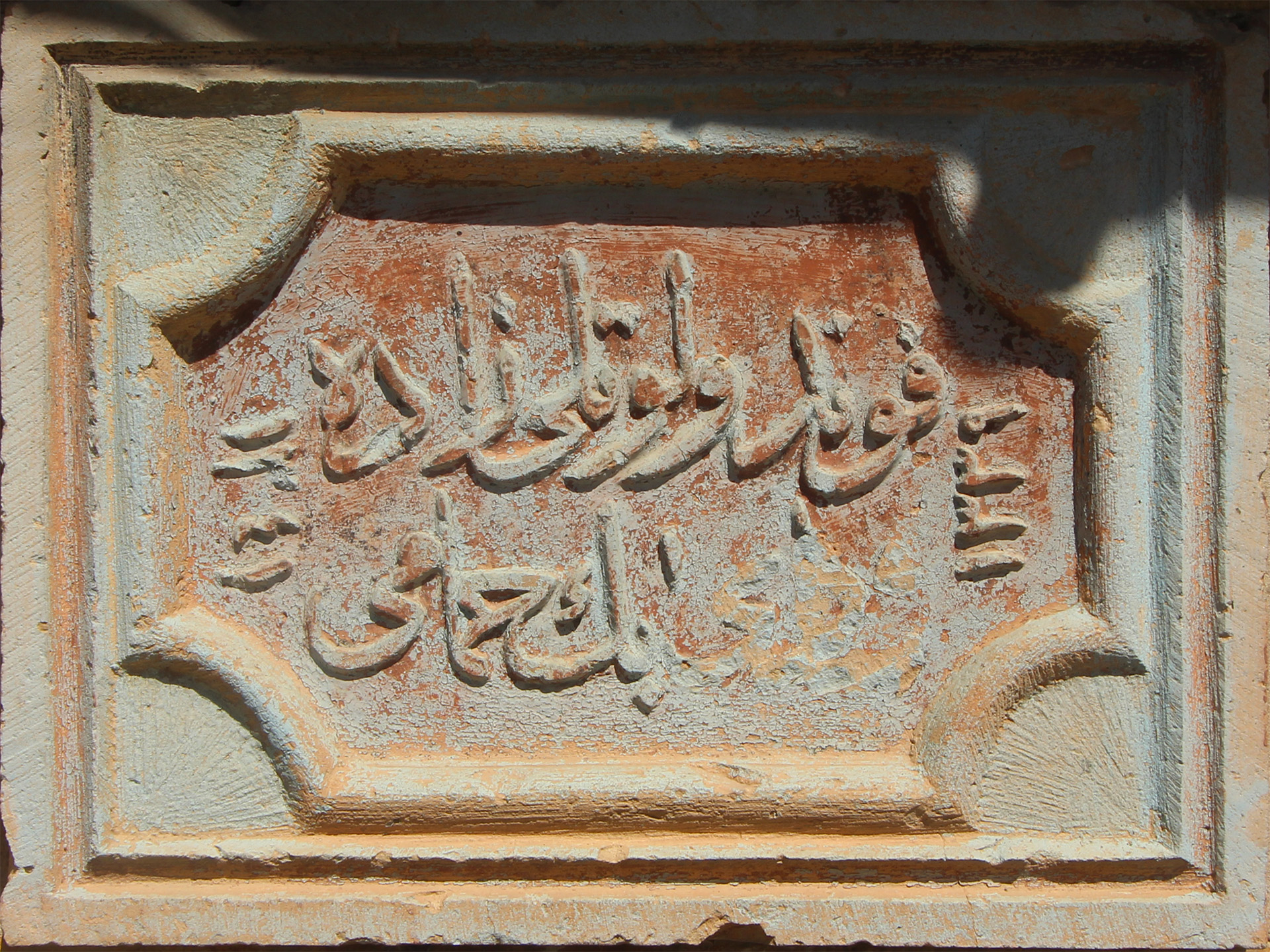 Paşaoğulları Kondolotlar Hamamı, Bayburt