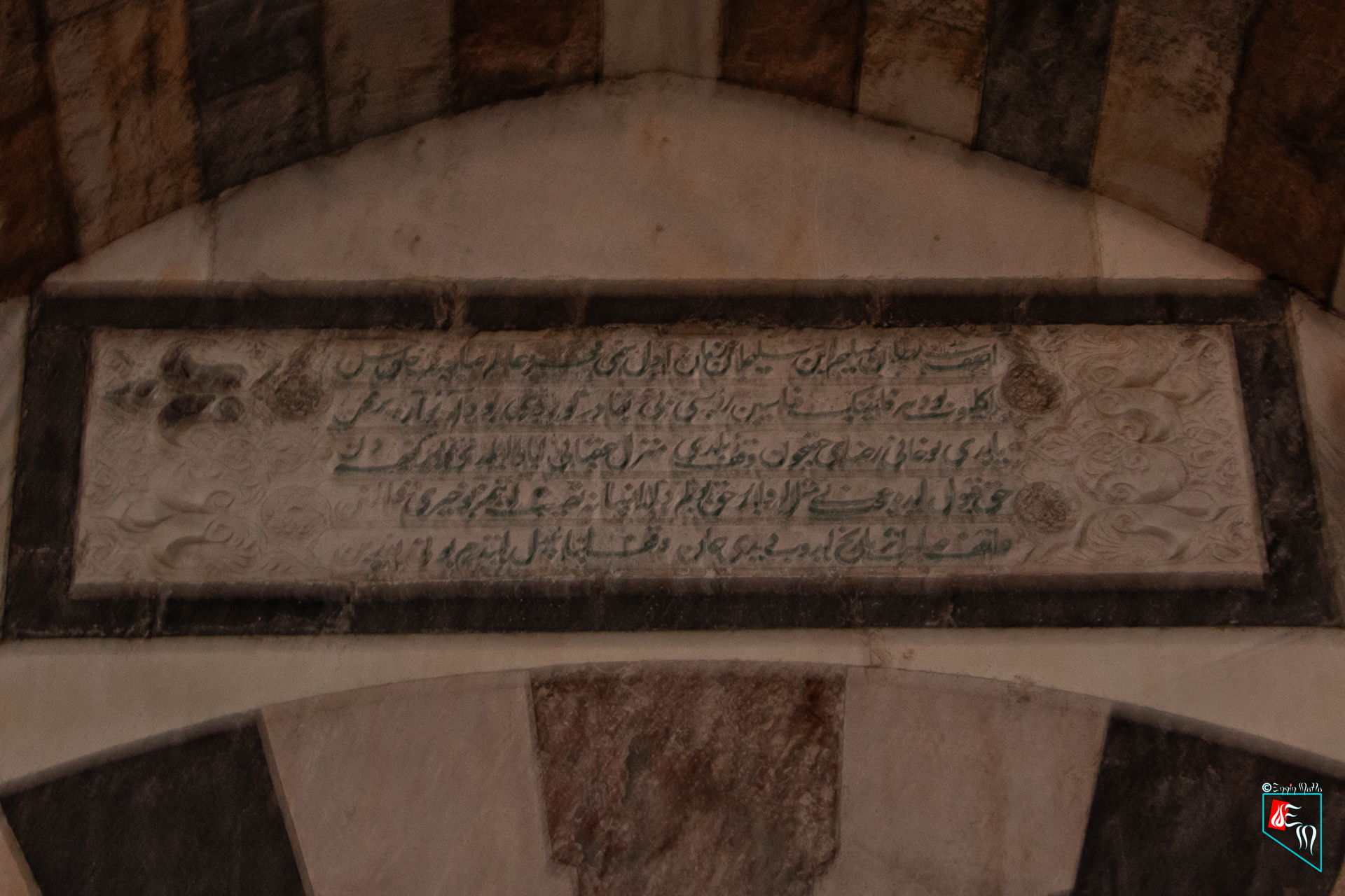 Payas Sokullu Mehmet Paşa Külliyesi Kitabesi