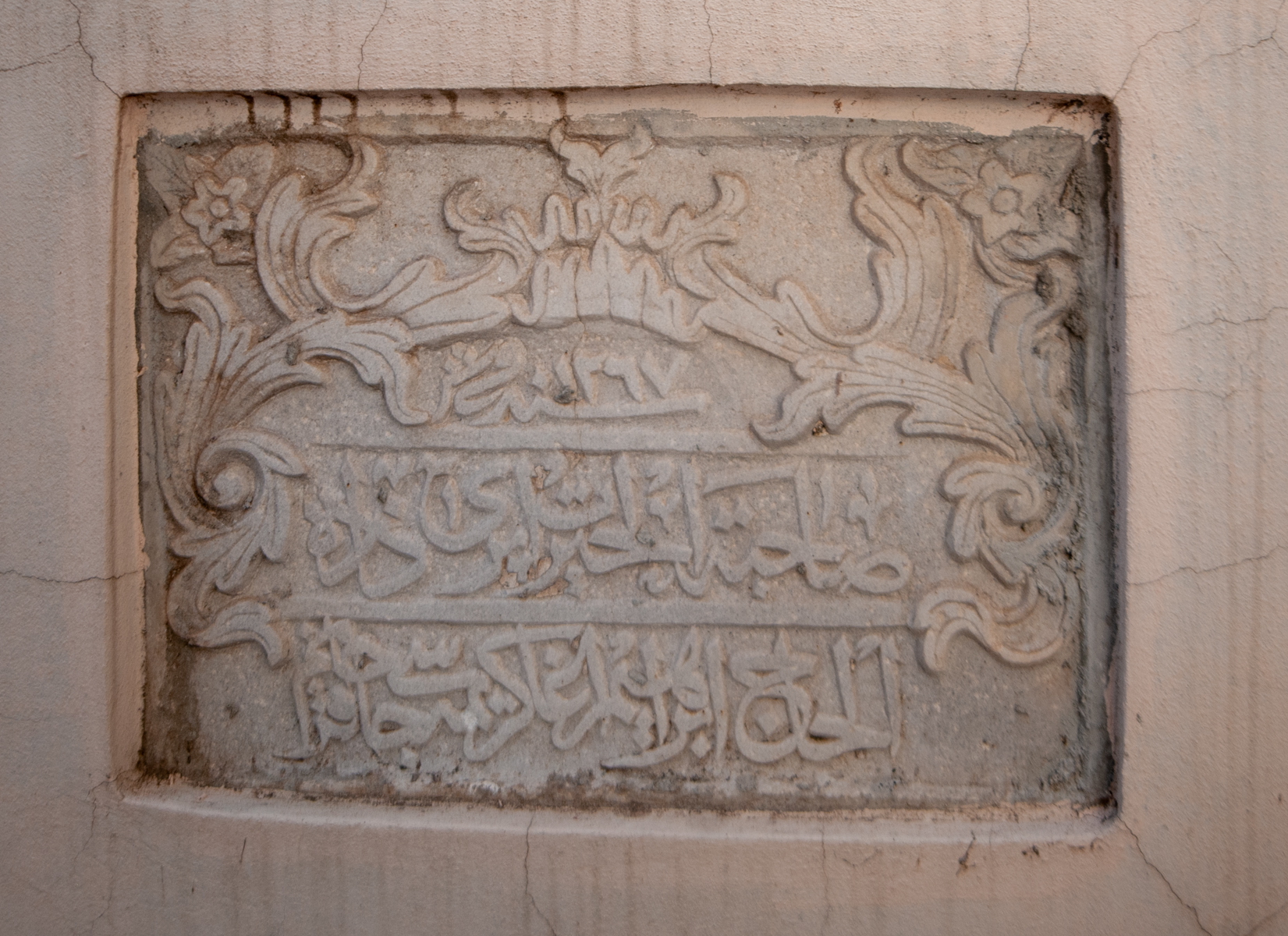 Şadırvan Pazarlık Camii
