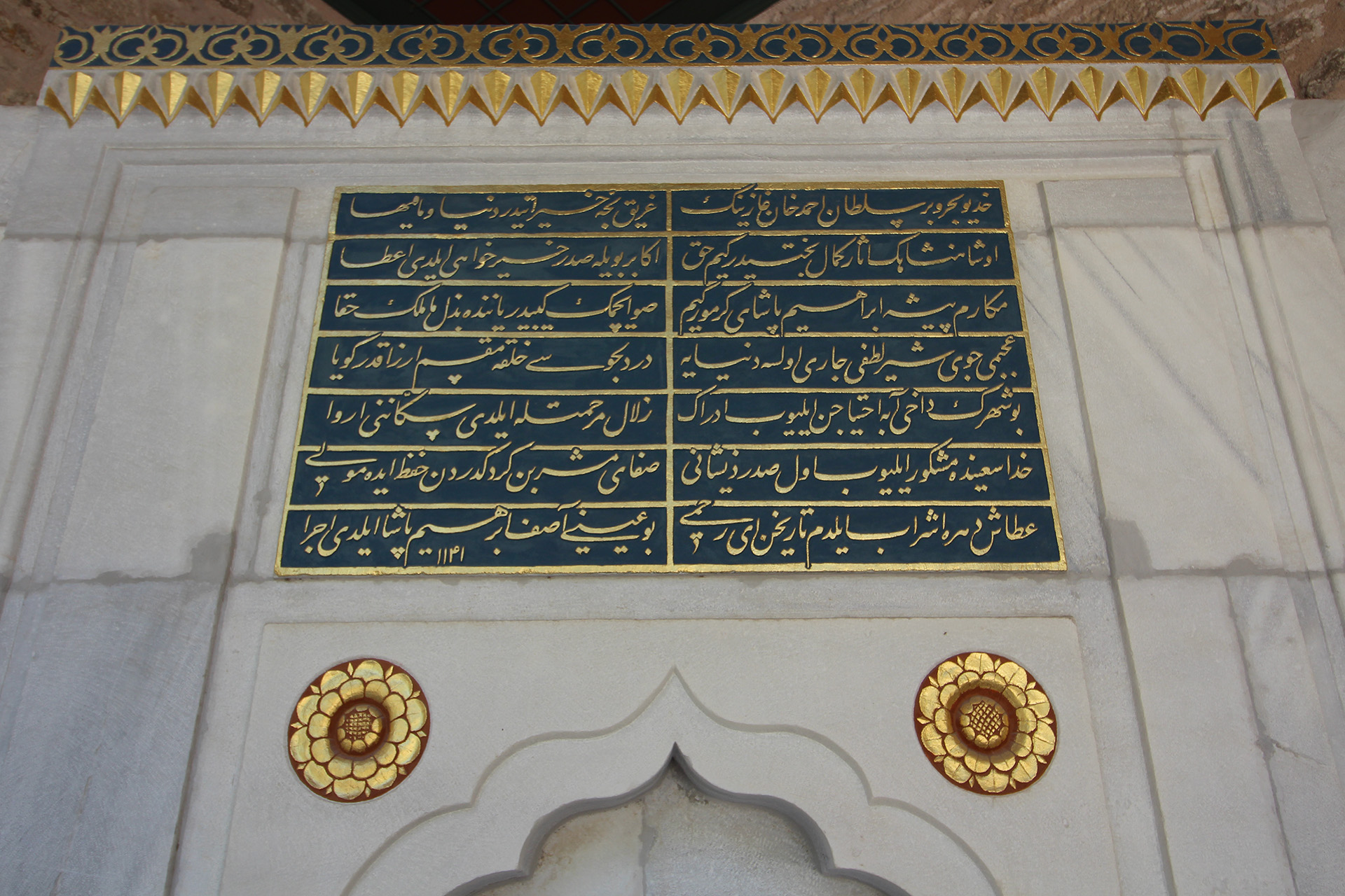 Nevşehirli Damat İbrahim Paşa Çeşmesi, Topkapı Sarayı