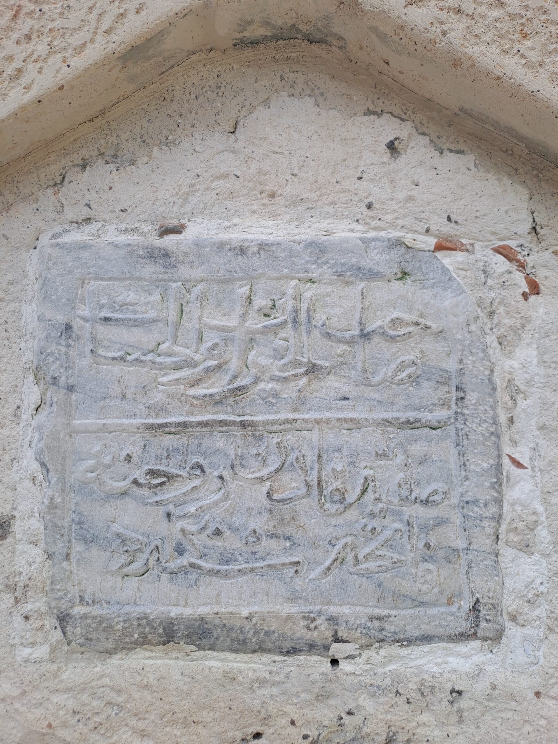 Safiye Kadın Çeşmesi, Balıkesir