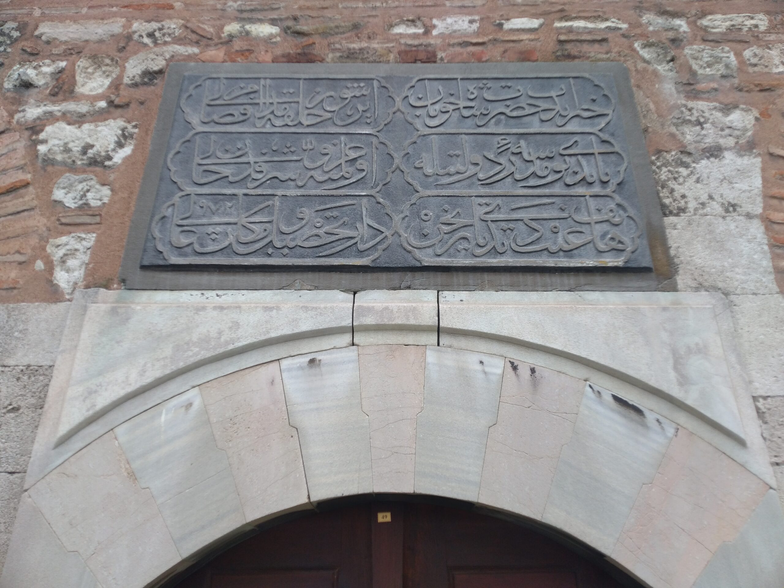 Şahıhüban Dershanesi Kitabesi