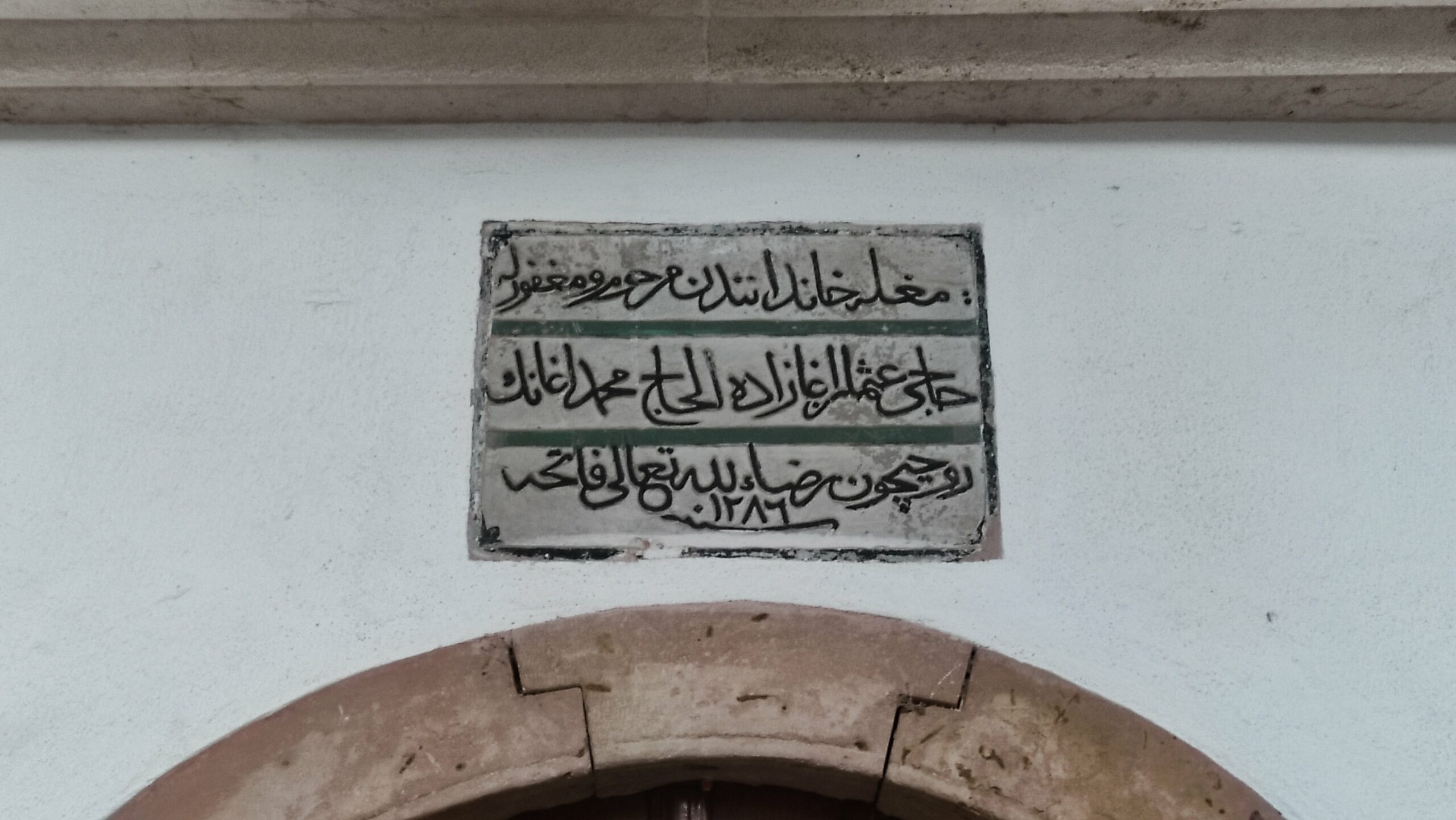 Şahidi Camii
