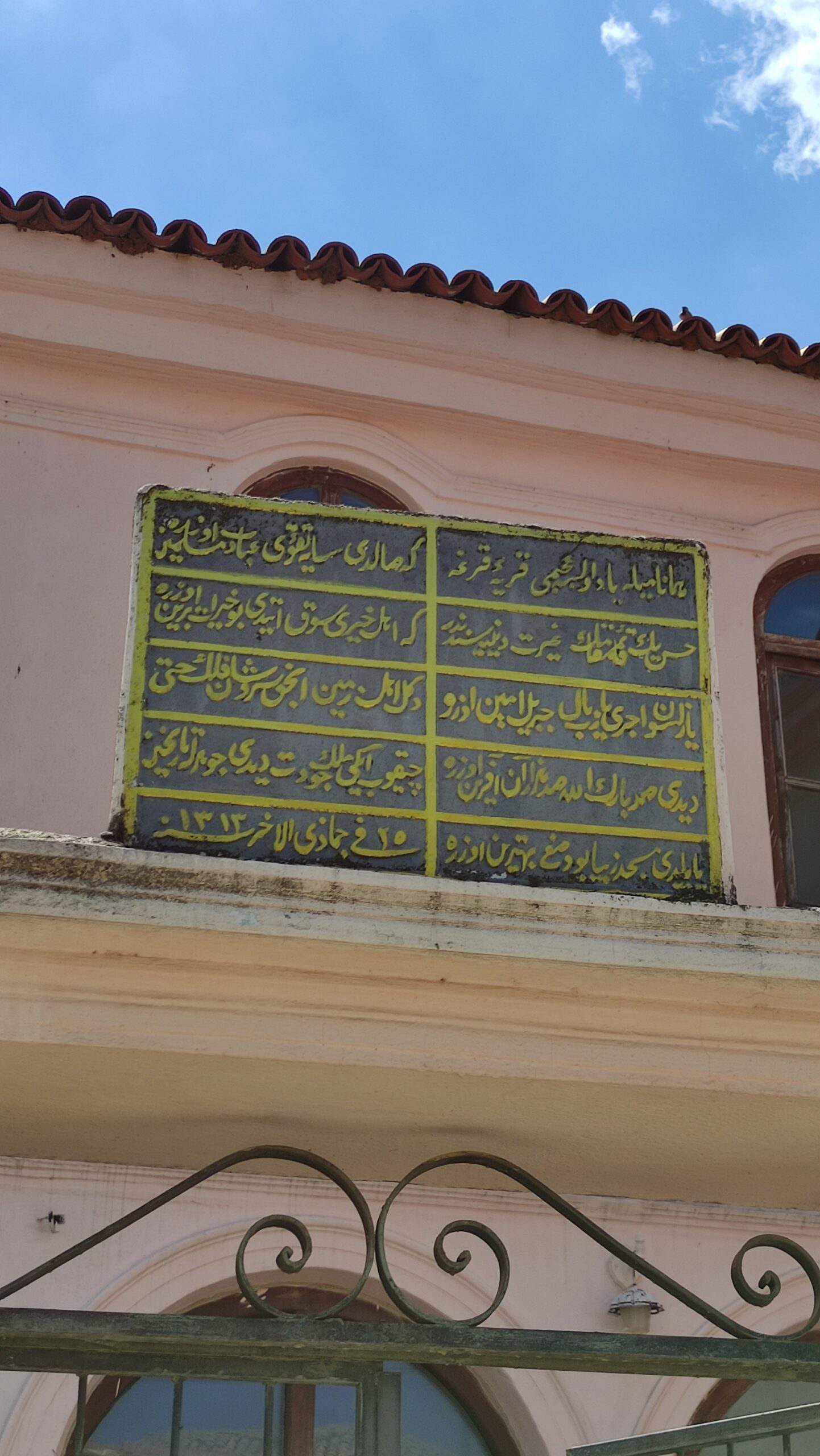 Şahinler Köyü Camii, Burhaniye