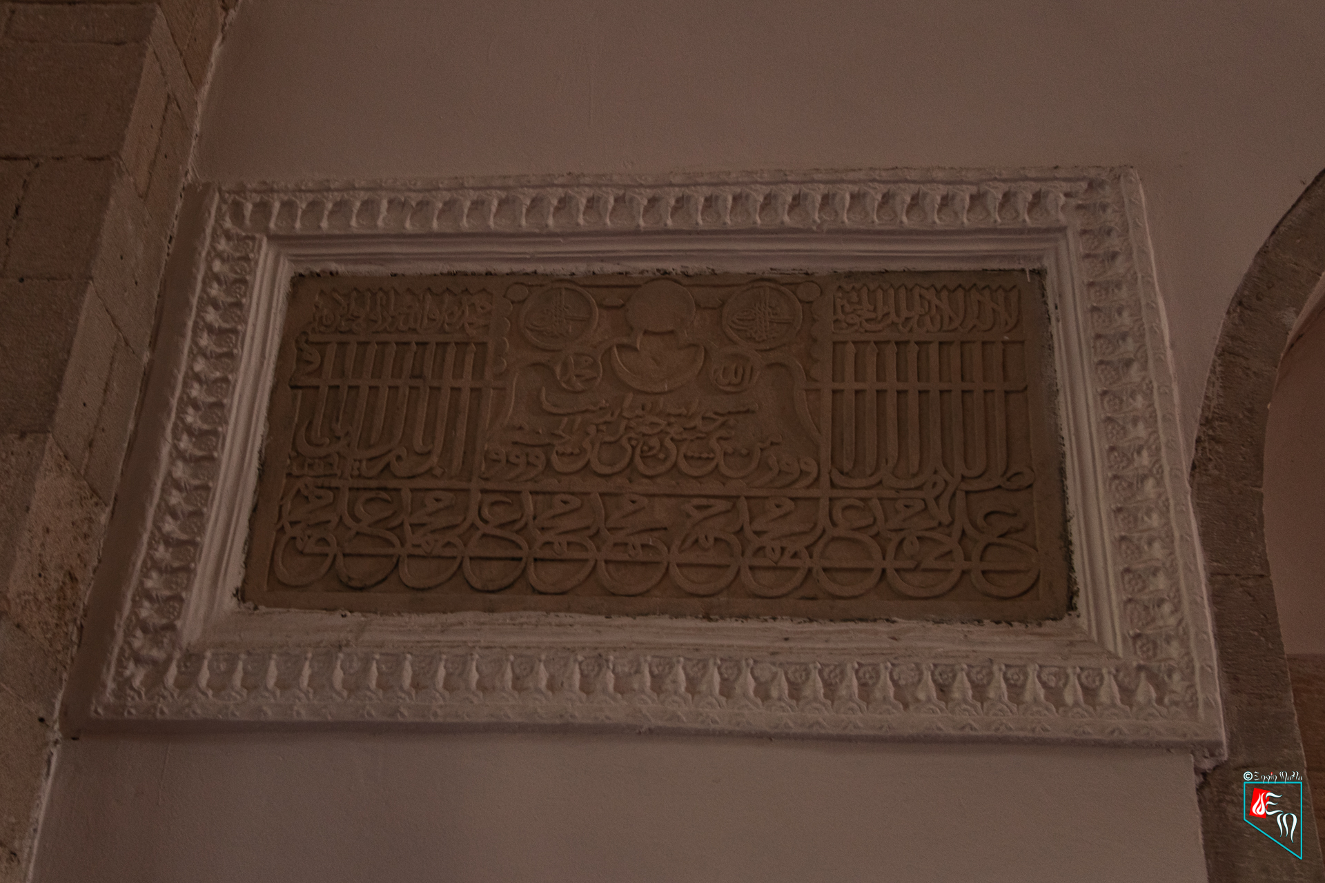 Sara Hatun Camii Harimi Hat Yazısı